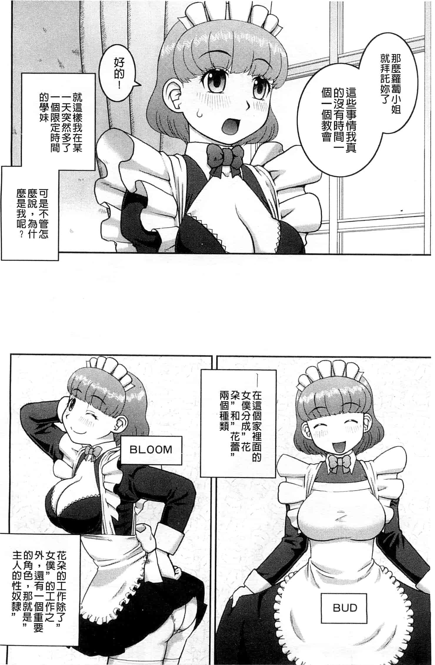 汉化版-[樺島あきら] 露出変態マニュアル_第5集
