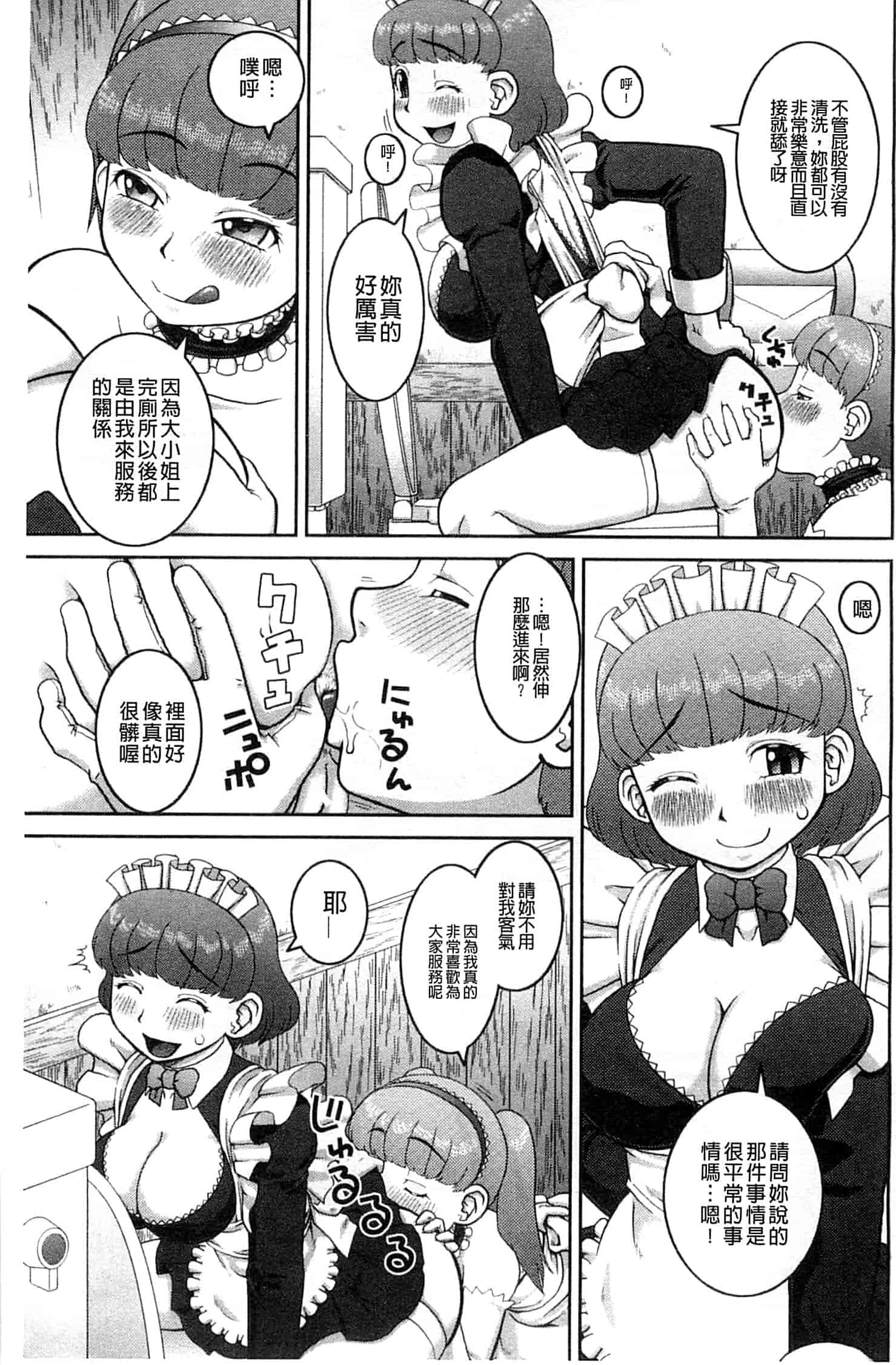 汉化版-[樺島あきら] 露出変態マニュアル_第6集