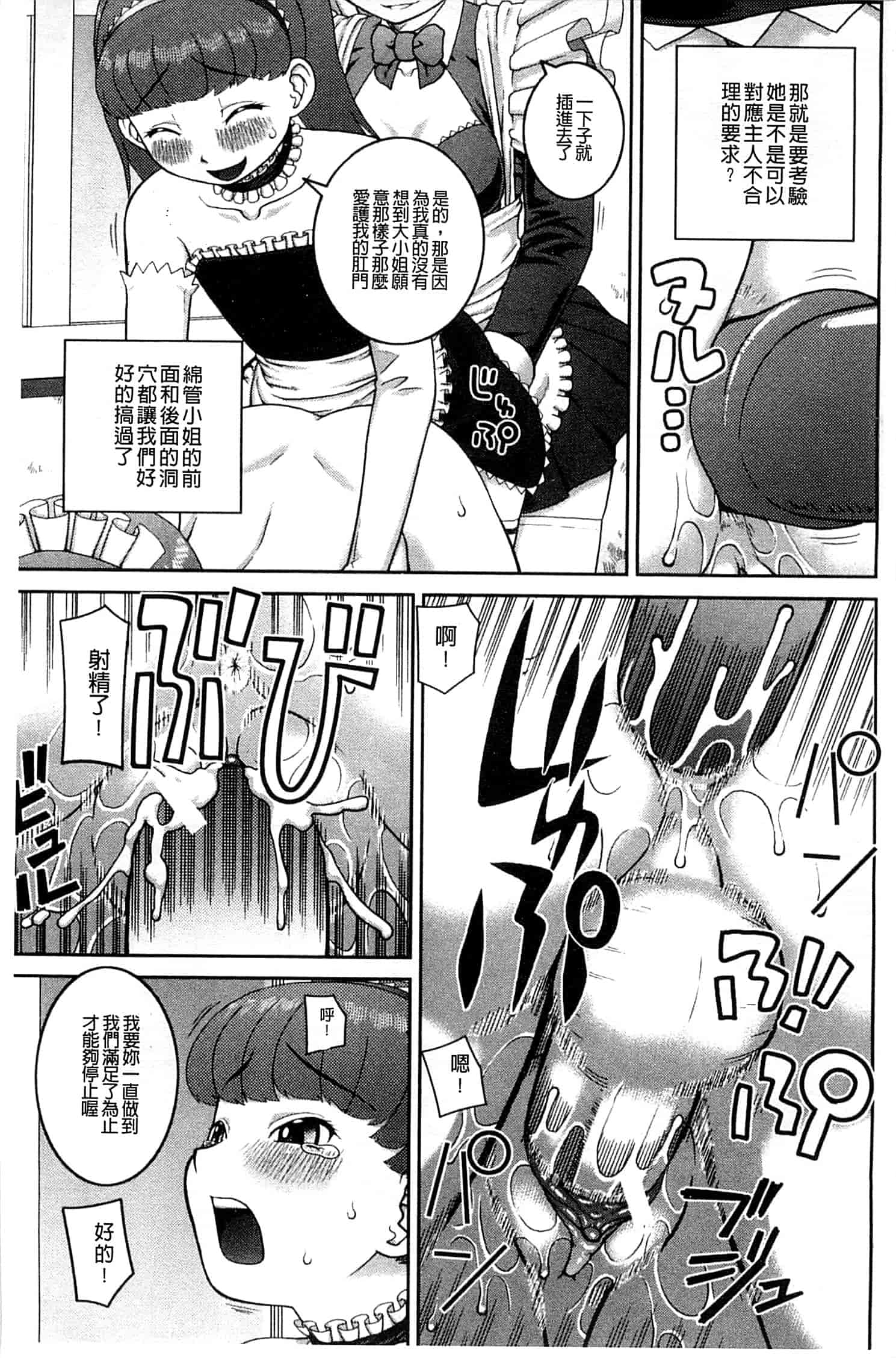 汉化版-[樺島あきら] 露出変態マニュアル_第6集