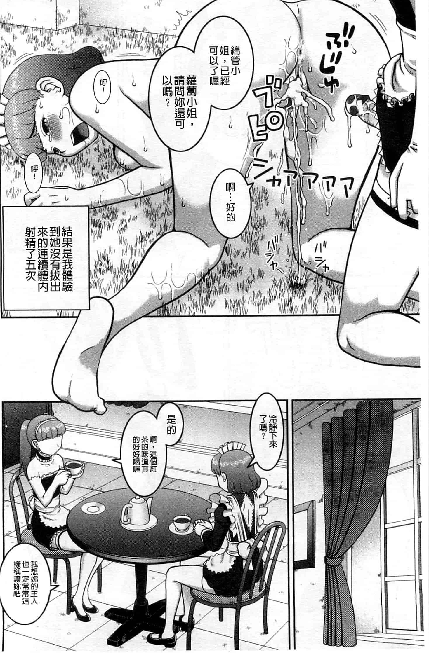 汉化版-[樺島あきら] 露出変態マニュアル_第6集