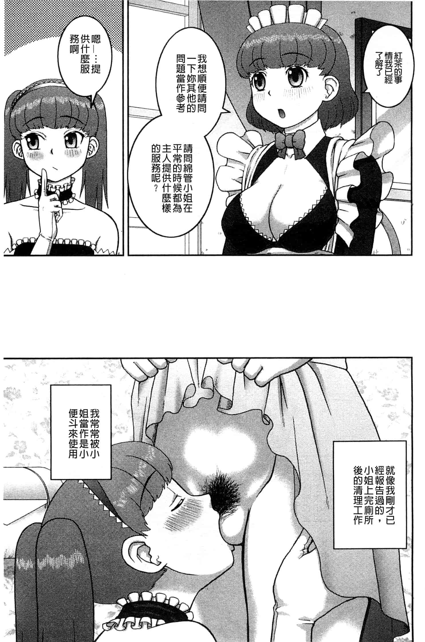 汉化版-[樺島あきら] 露出変態マニュアル_第6集