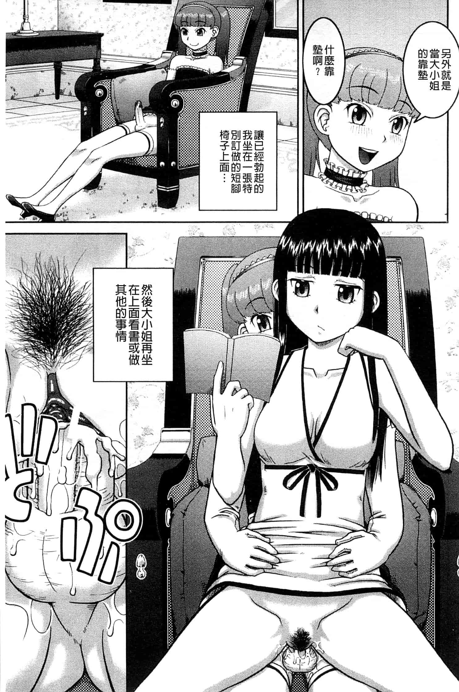 汉化版-[樺島あきら] 露出変態マニュアル_第6集