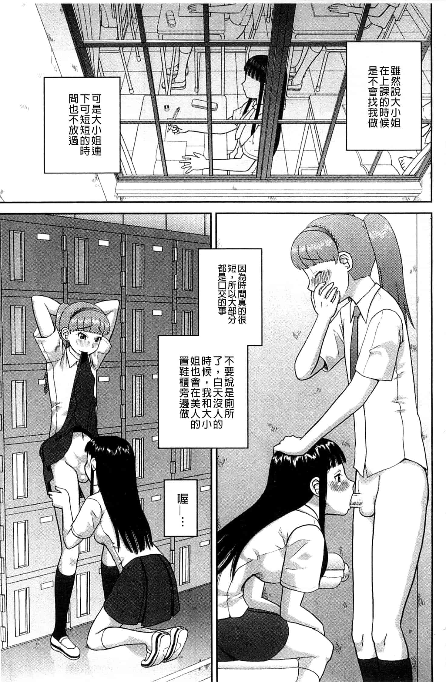 汉化版-[樺島あきら] 露出変態マニュアル_第6集