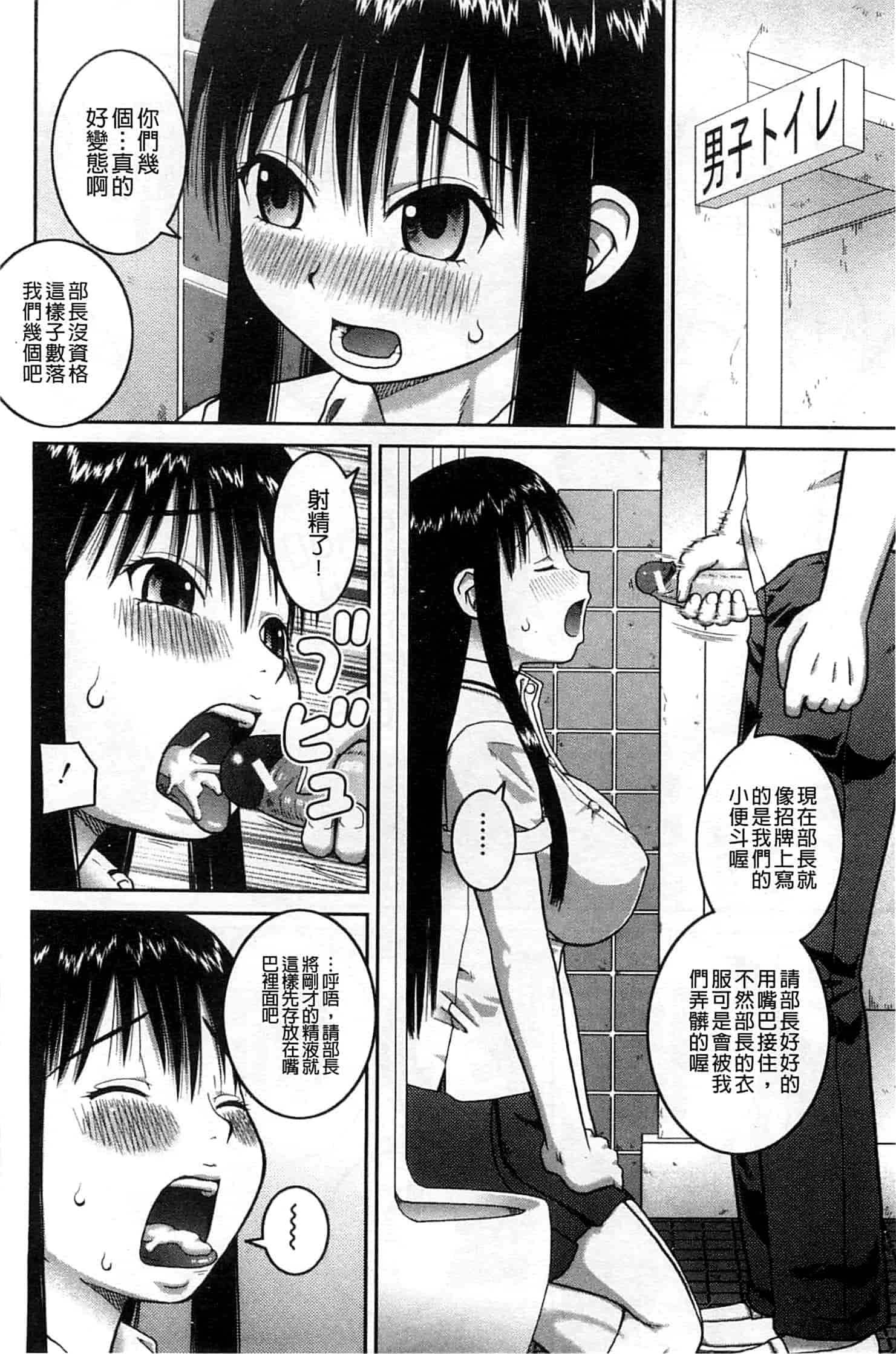 汉化版-[樺島あきら] 露出変態マニュアル_第1集
