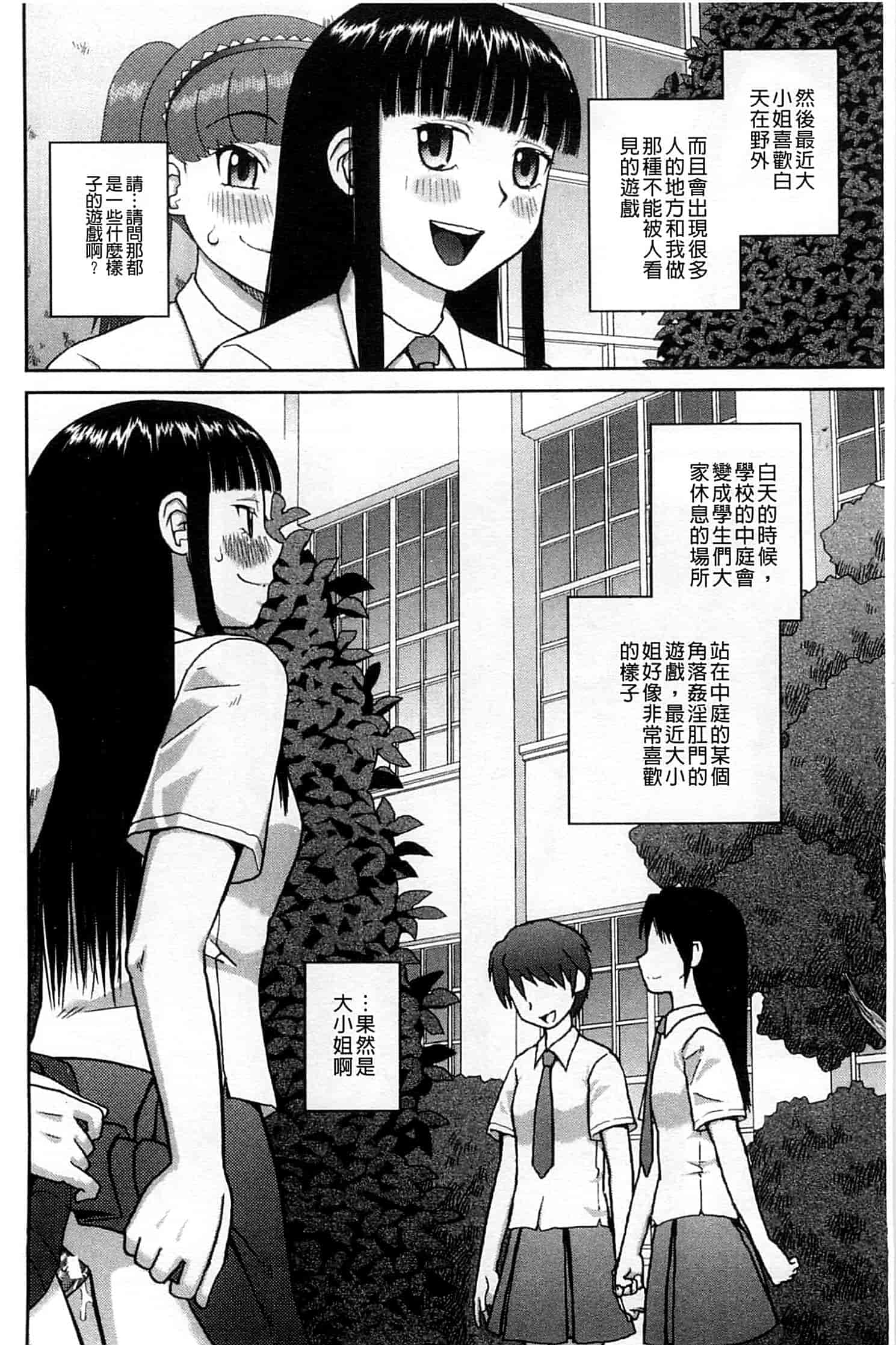 汉化版-[樺島あきら] 露出変態マニュアル_第6集