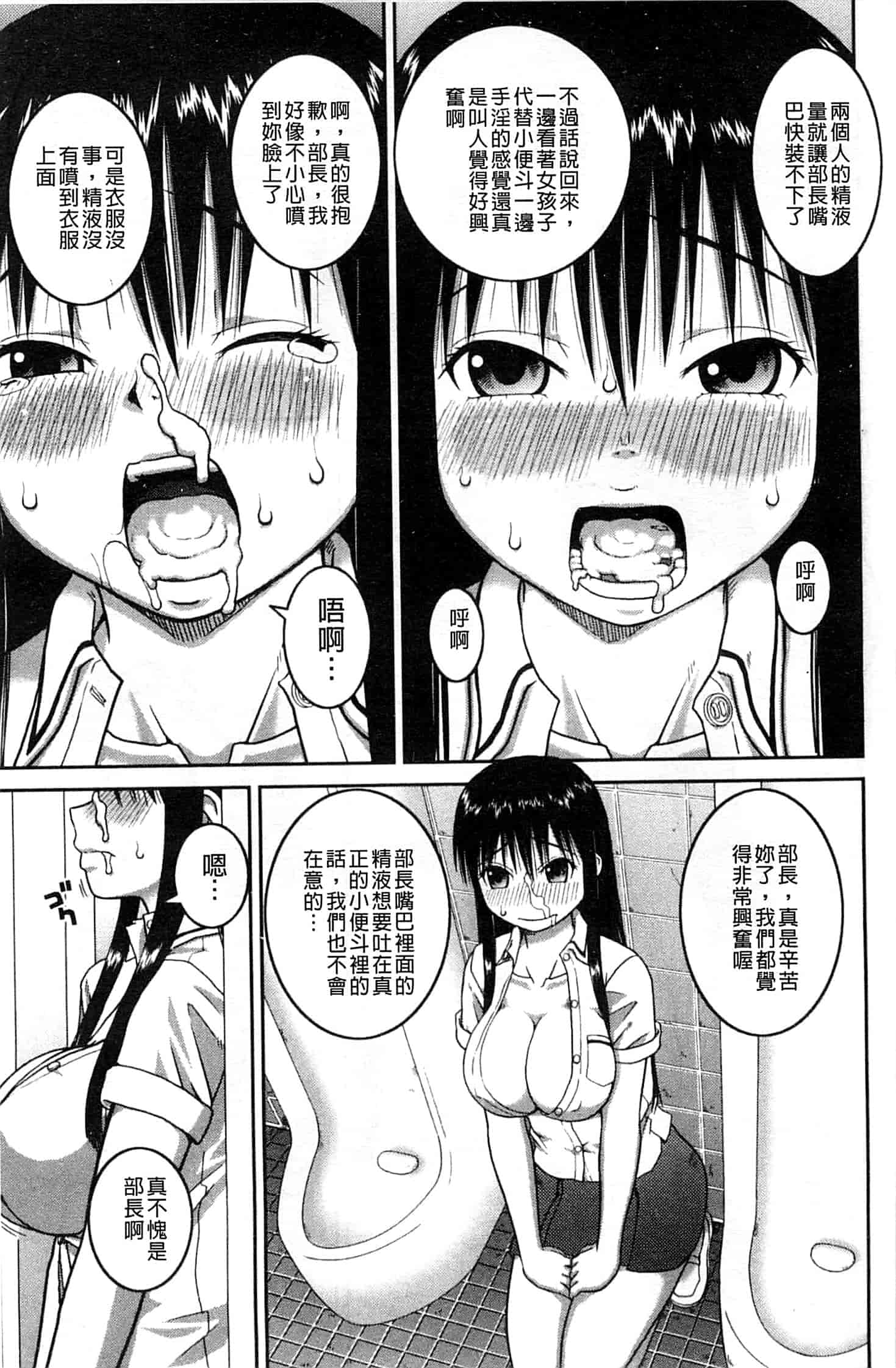 汉化版-[樺島あきら] 露出変態マニュアル_第1集