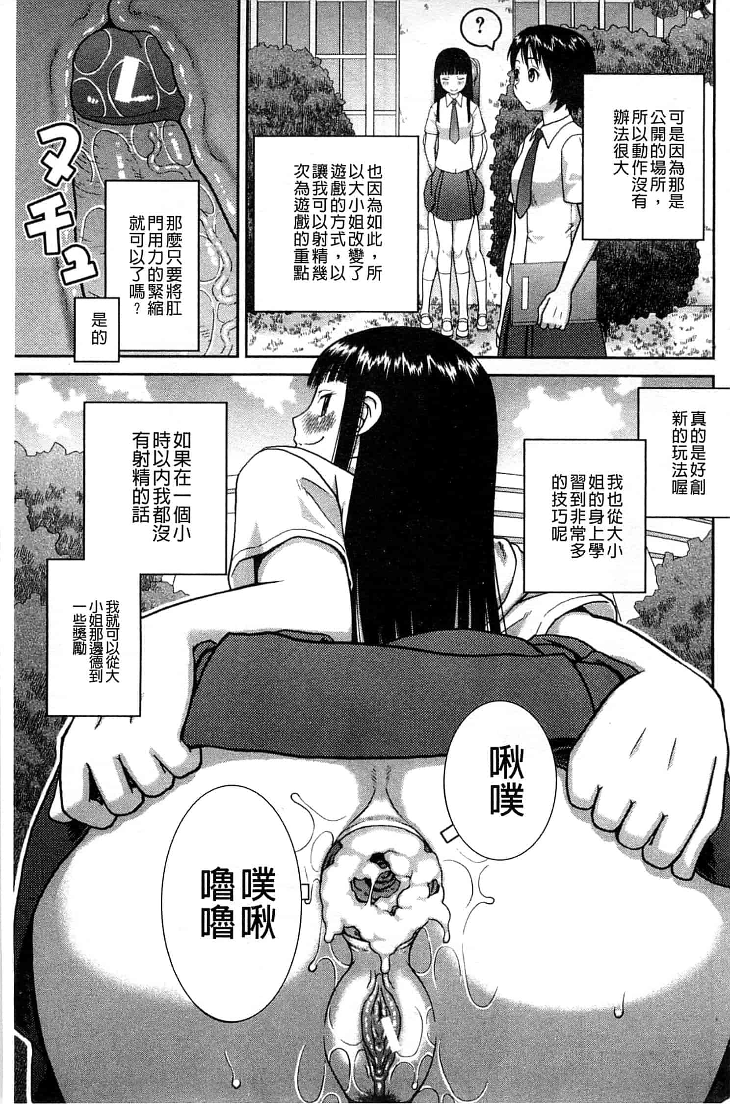 汉化版-[樺島あきら] 露出変態マニュアル_第6集