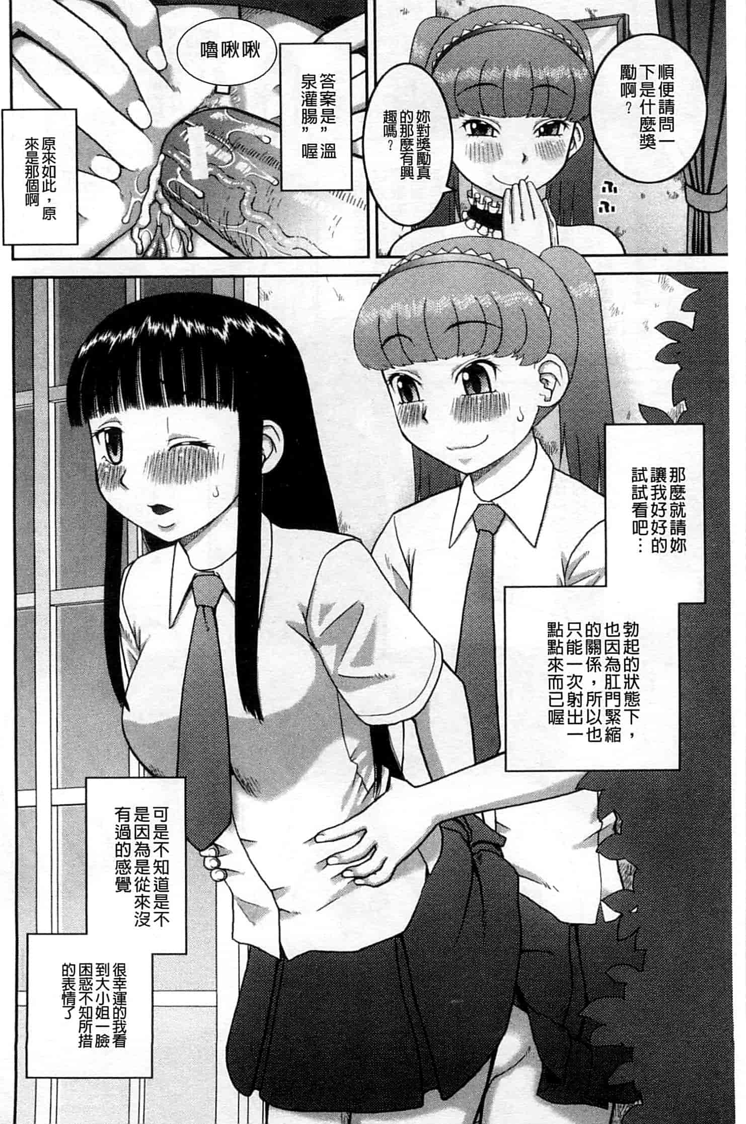 汉化版-[樺島あきら] 露出変態マニュアル_第6集