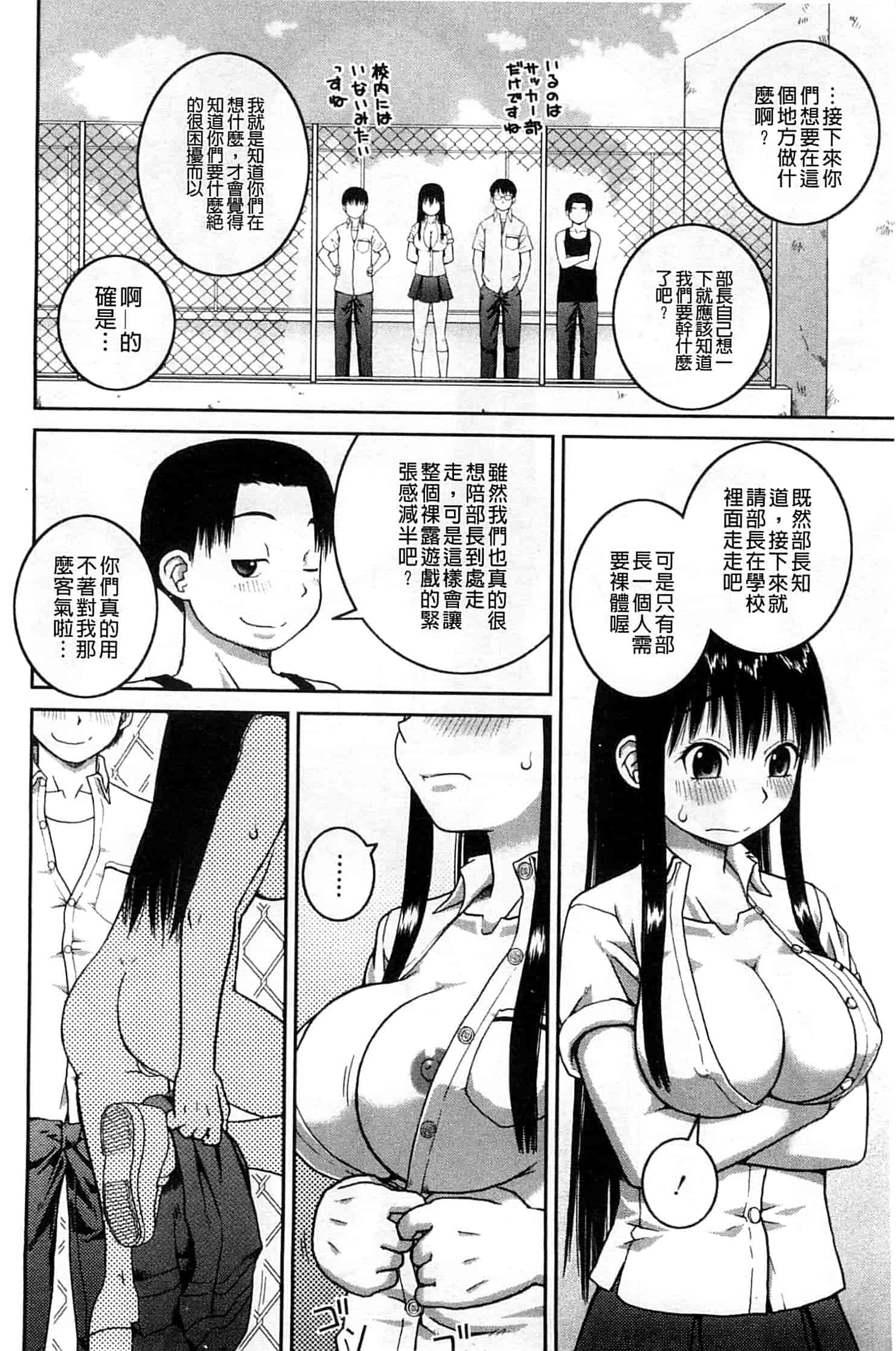 汉化版-[樺島あきら] 露出変態マニュアル_第1集