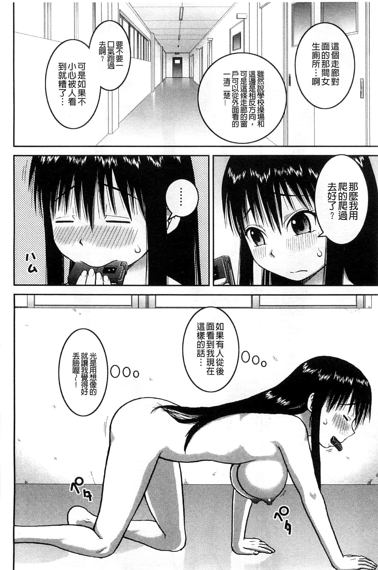 汉化版-[樺島あきら] 露出変態マニュアル_第1集