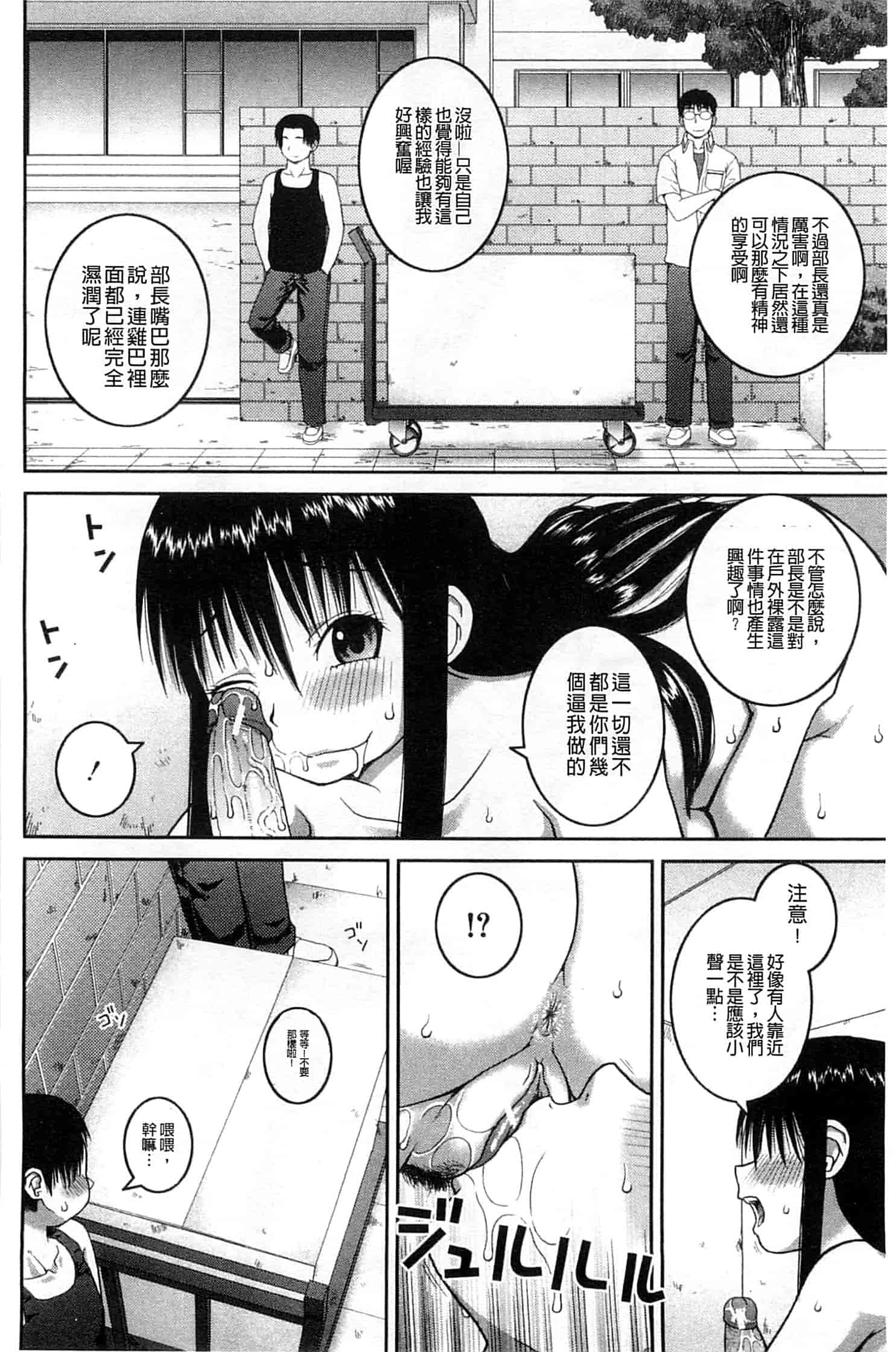汉化版-[樺島あきら] 露出変態マニュアル_第1集