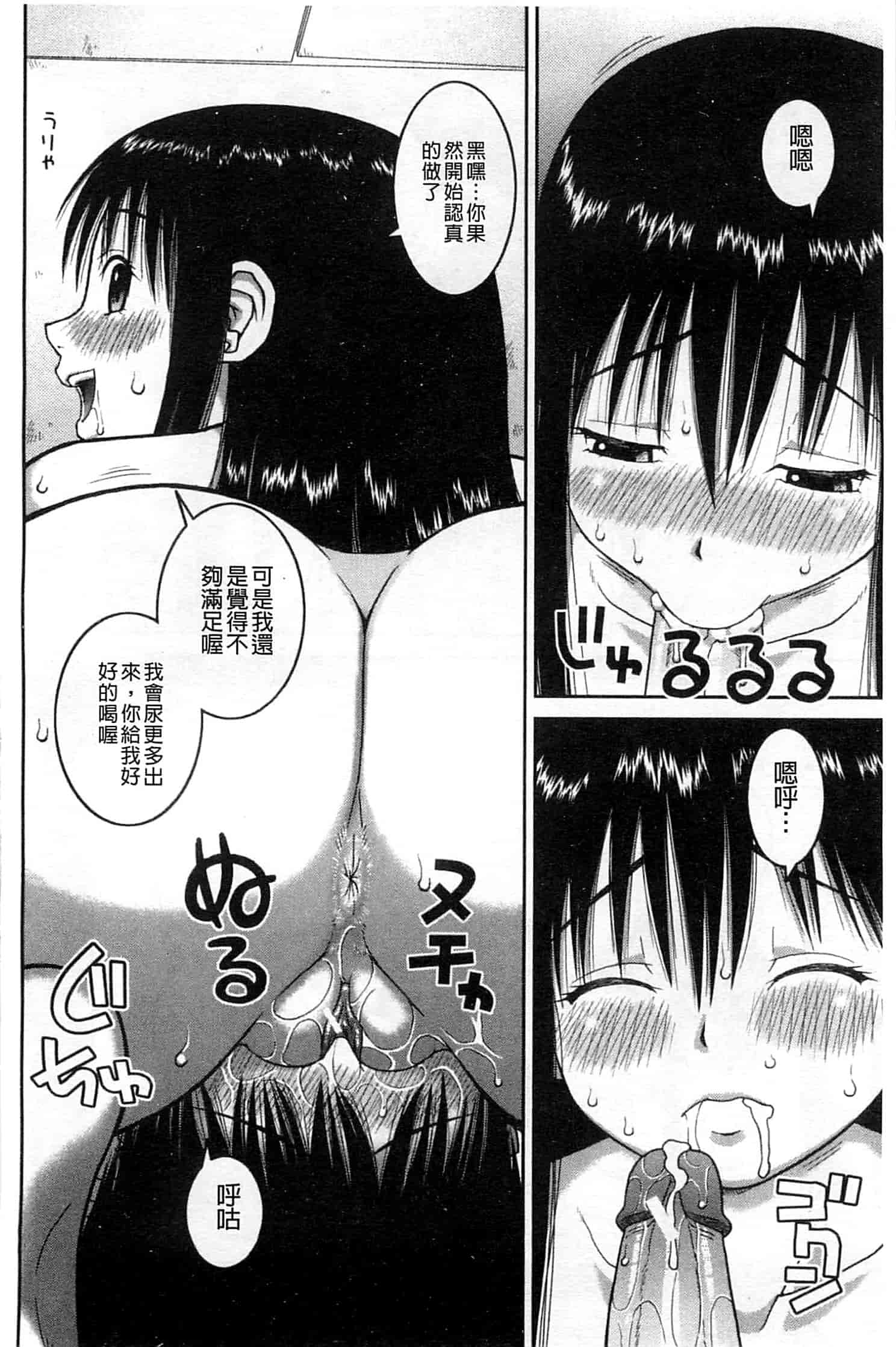 汉化版-[樺島あきら] 露出変態マニュアル_第1集