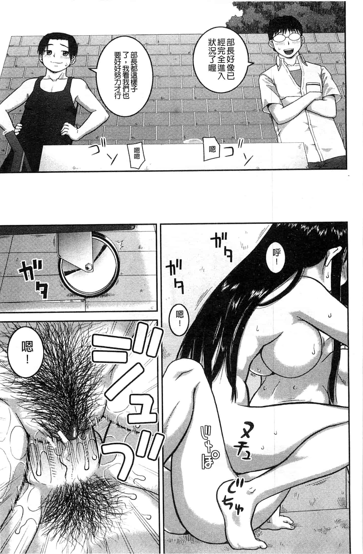 汉化版-[樺島あきら] 露出変態マニュアル_第1集