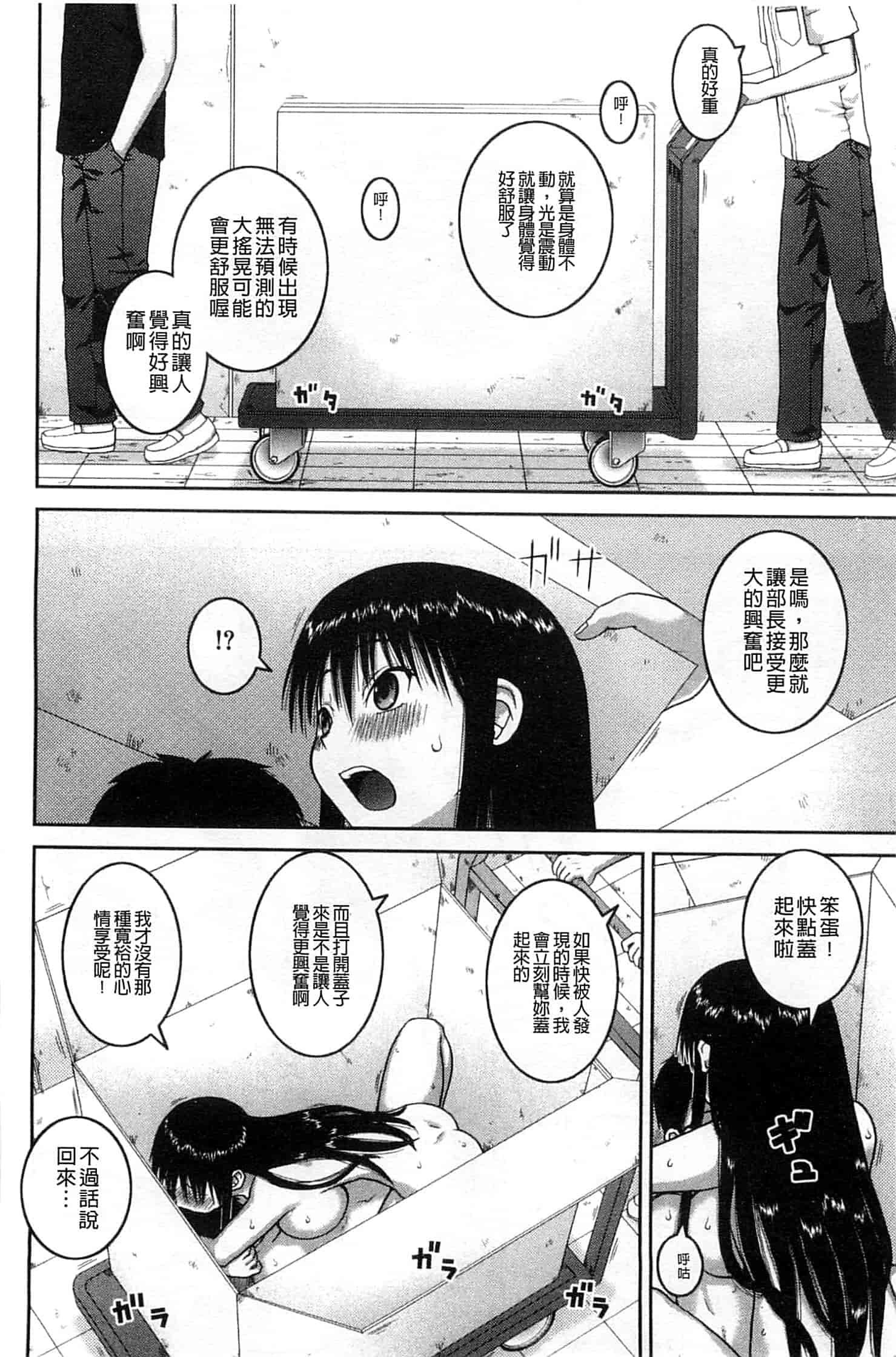 汉化版-[樺島あきら] 露出変態マニュアル_第1集