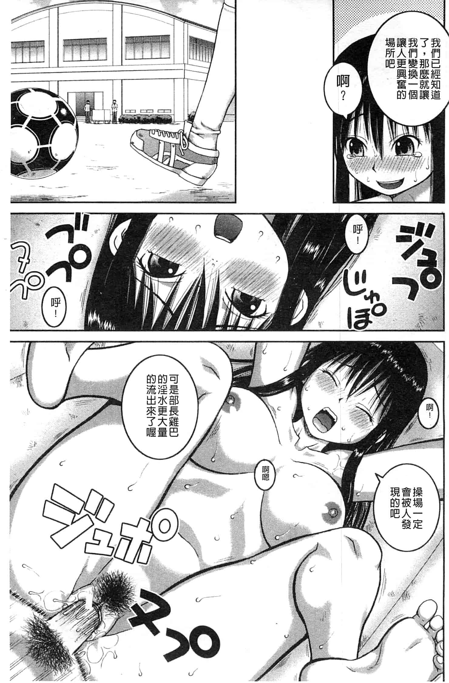 汉化版-[樺島あきら] 露出変態マニュアル_第2集