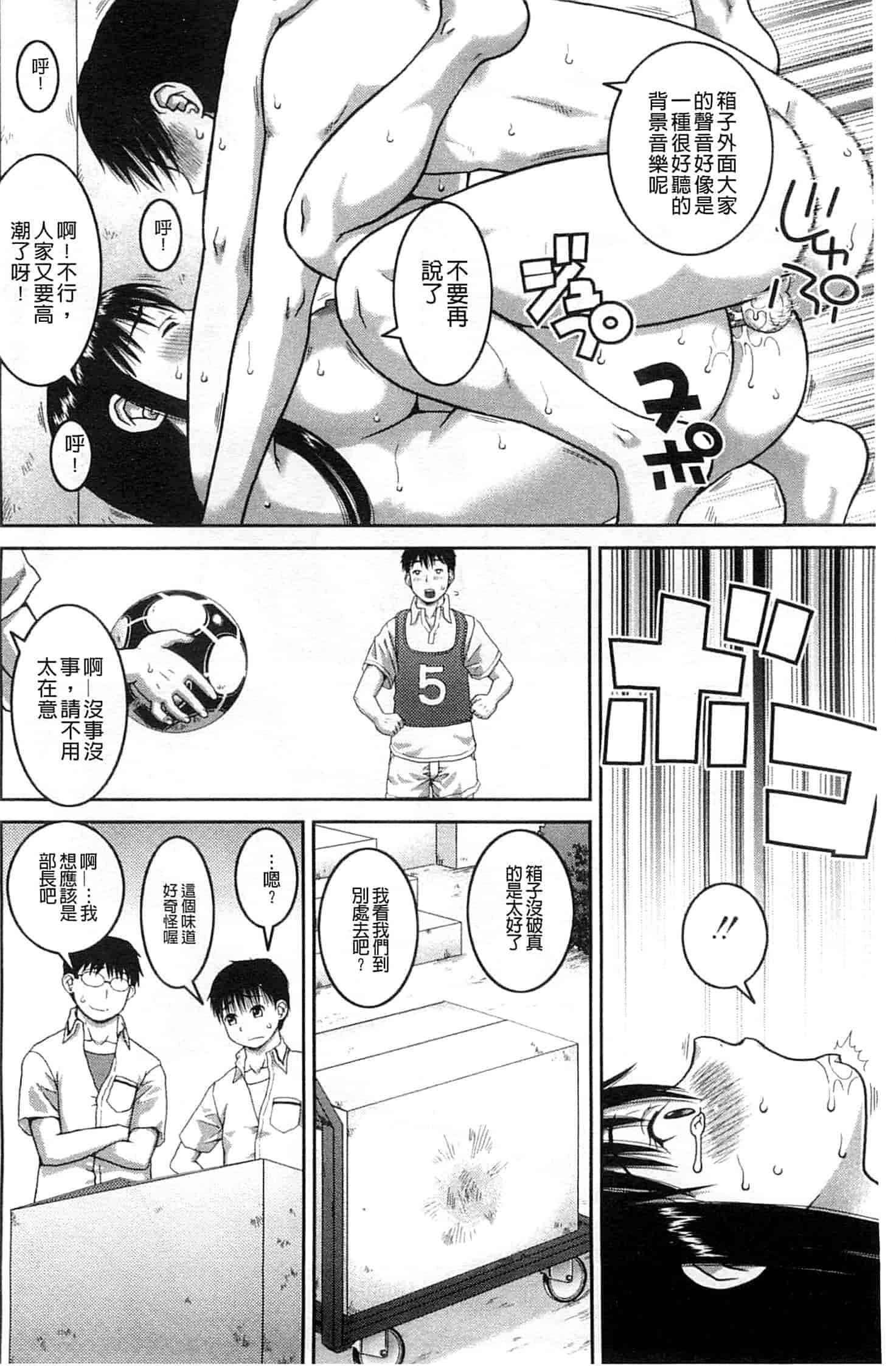 汉化版-[樺島あきら] 露出変態マニュアル_第2集