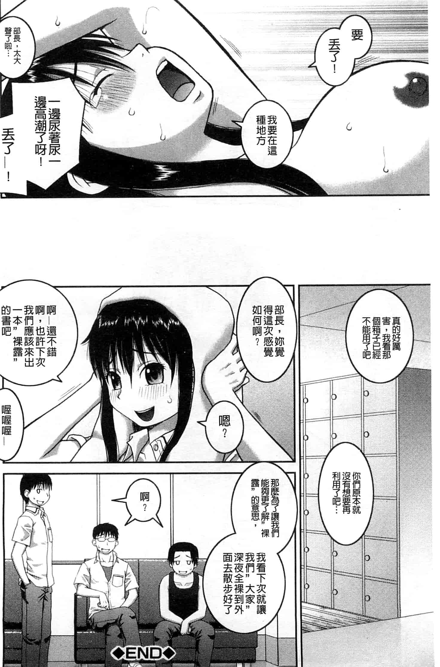 汉化版-[樺島あきら] 露出変態マニュアル_第2集