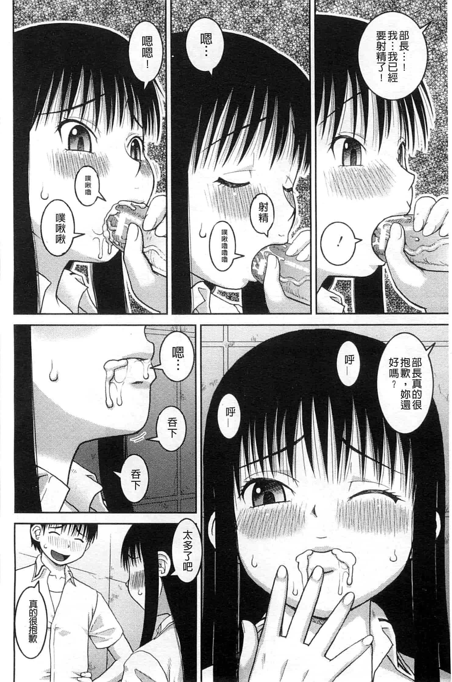汉化版-[樺島あきら] 露出変態マニュアル_第2集