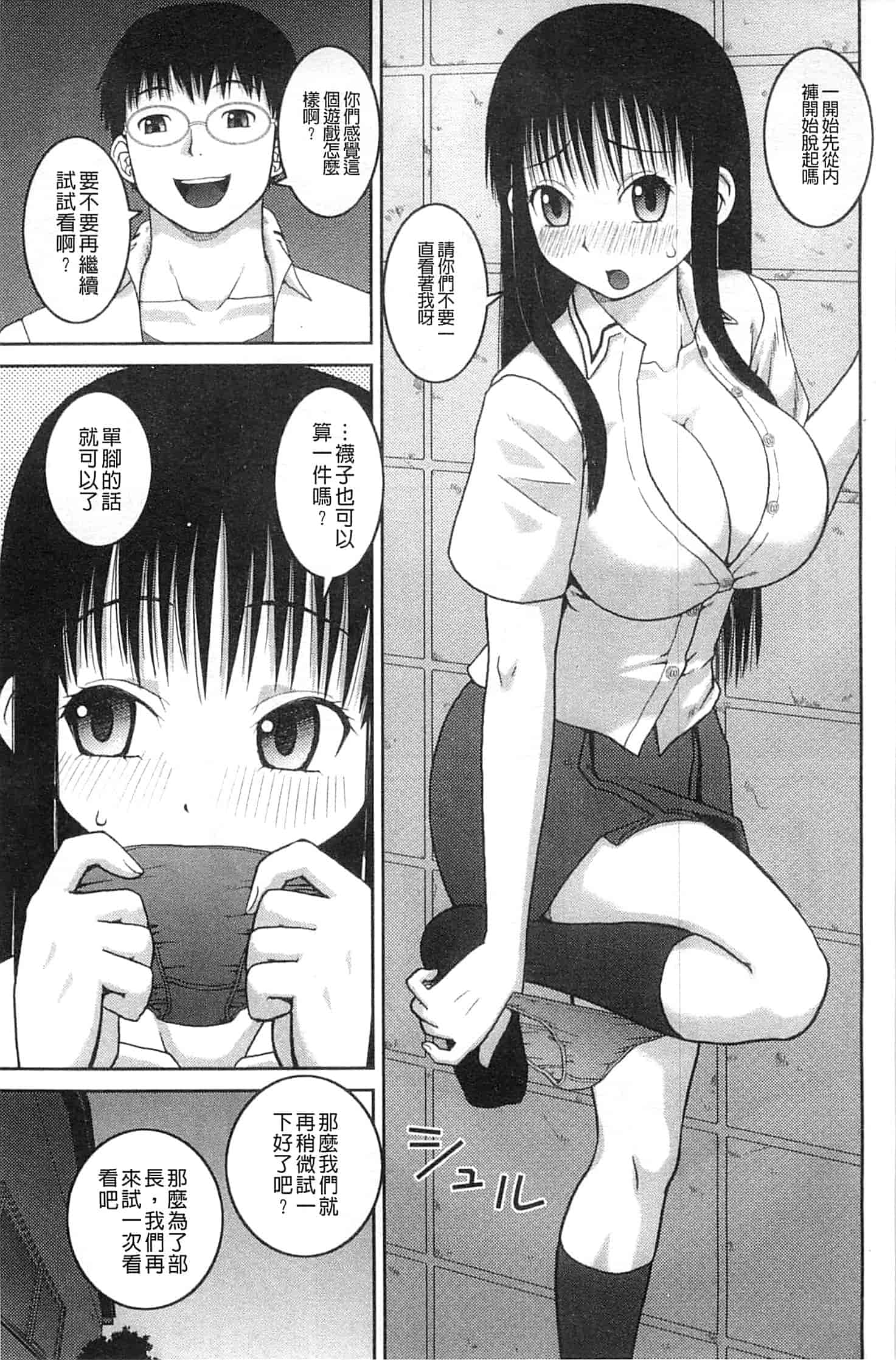汉化版-[樺島あきら] 露出変態マニュアル_第2集