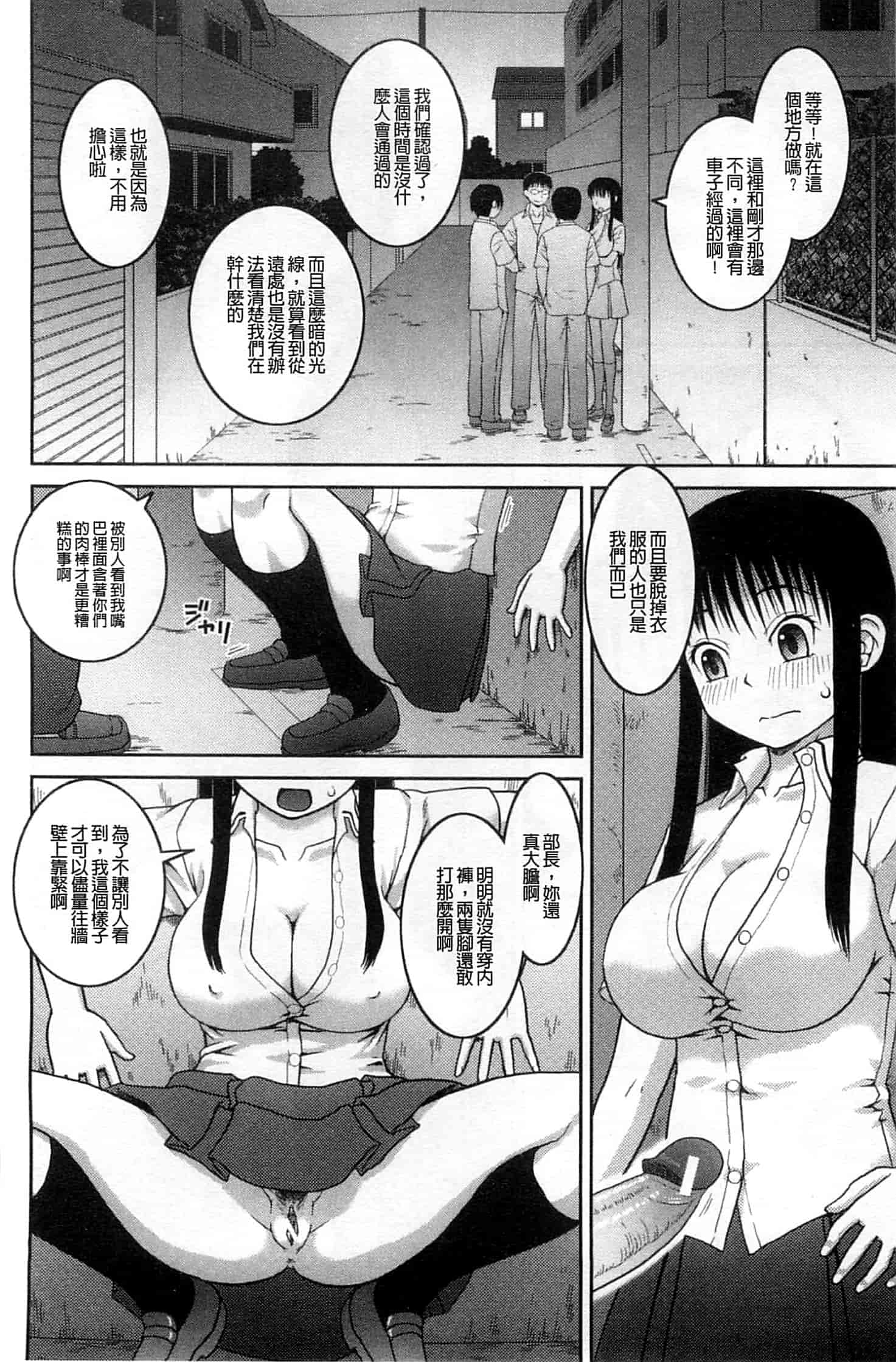 汉化版-[樺島あきら] 露出変態マニュアル_第2集