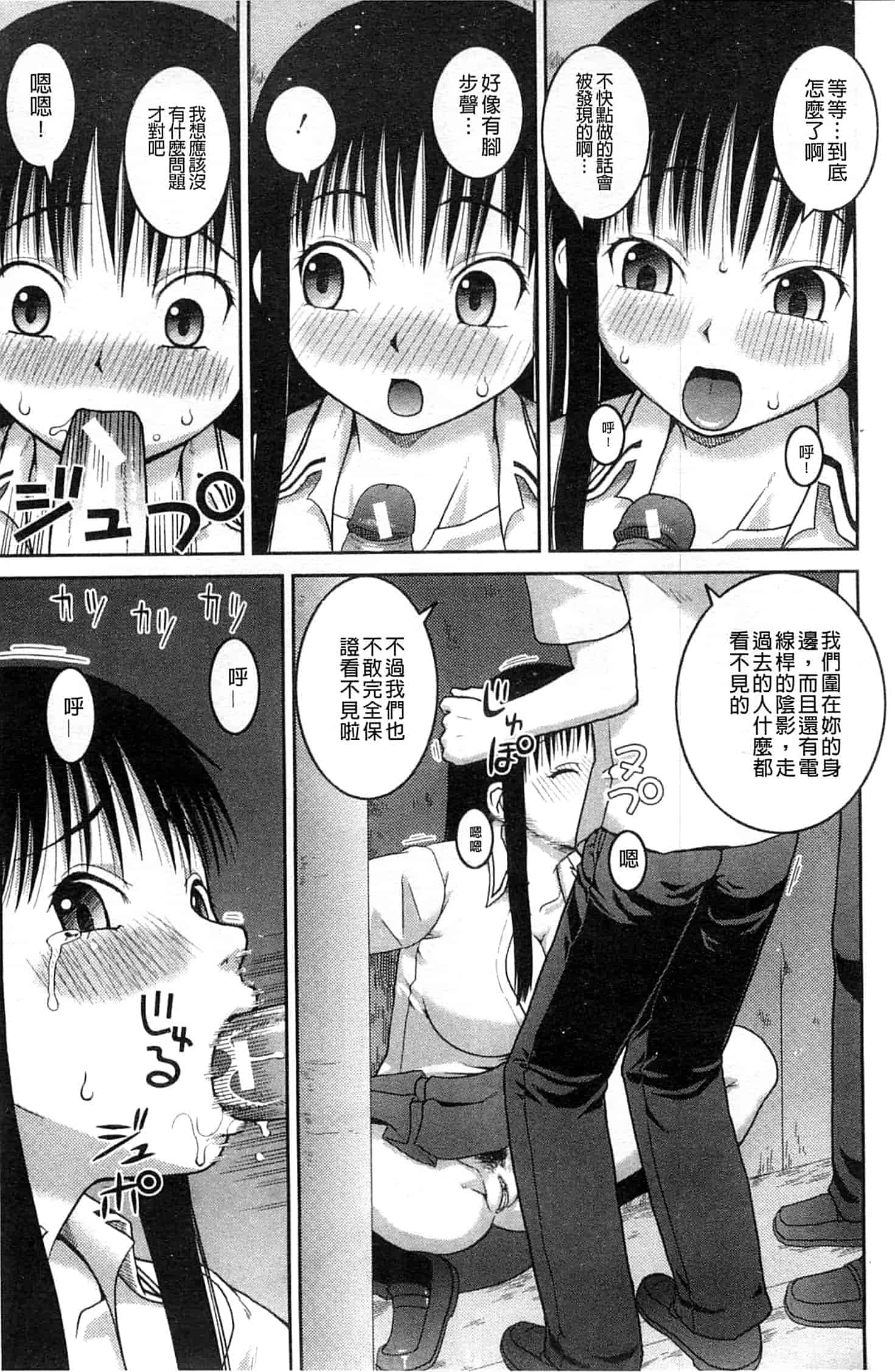 汉化版-[樺島あきら] 露出変態マニュアル_第2集