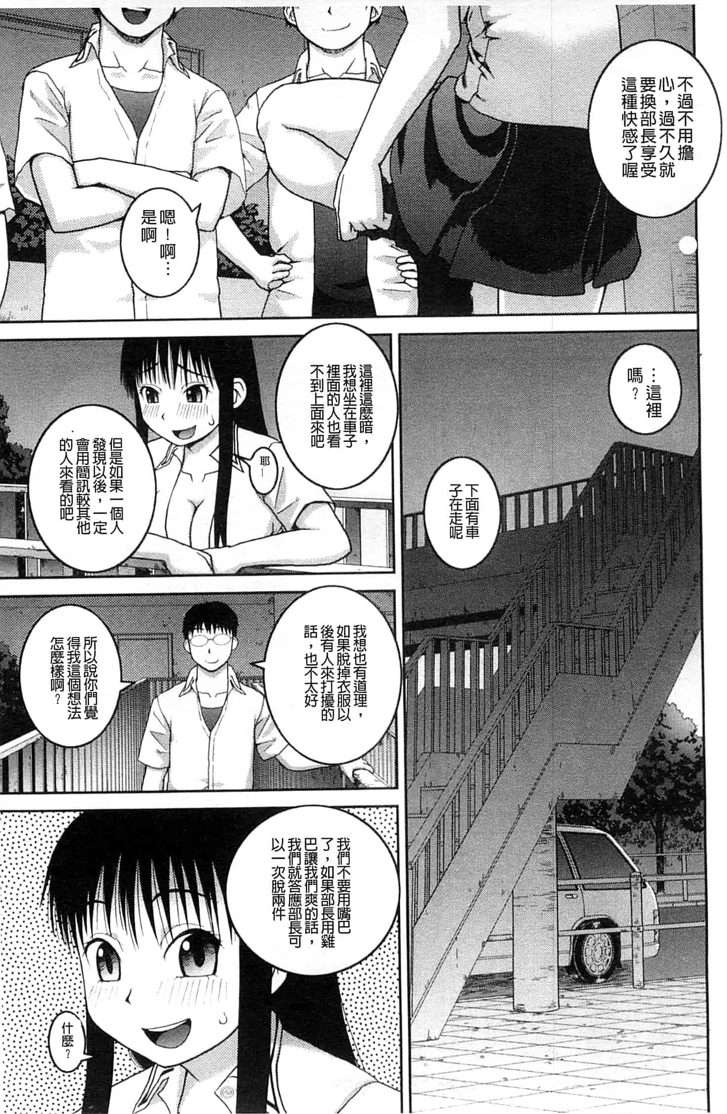 汉化版-[樺島あきら] 露出変態マニュアル_第2集