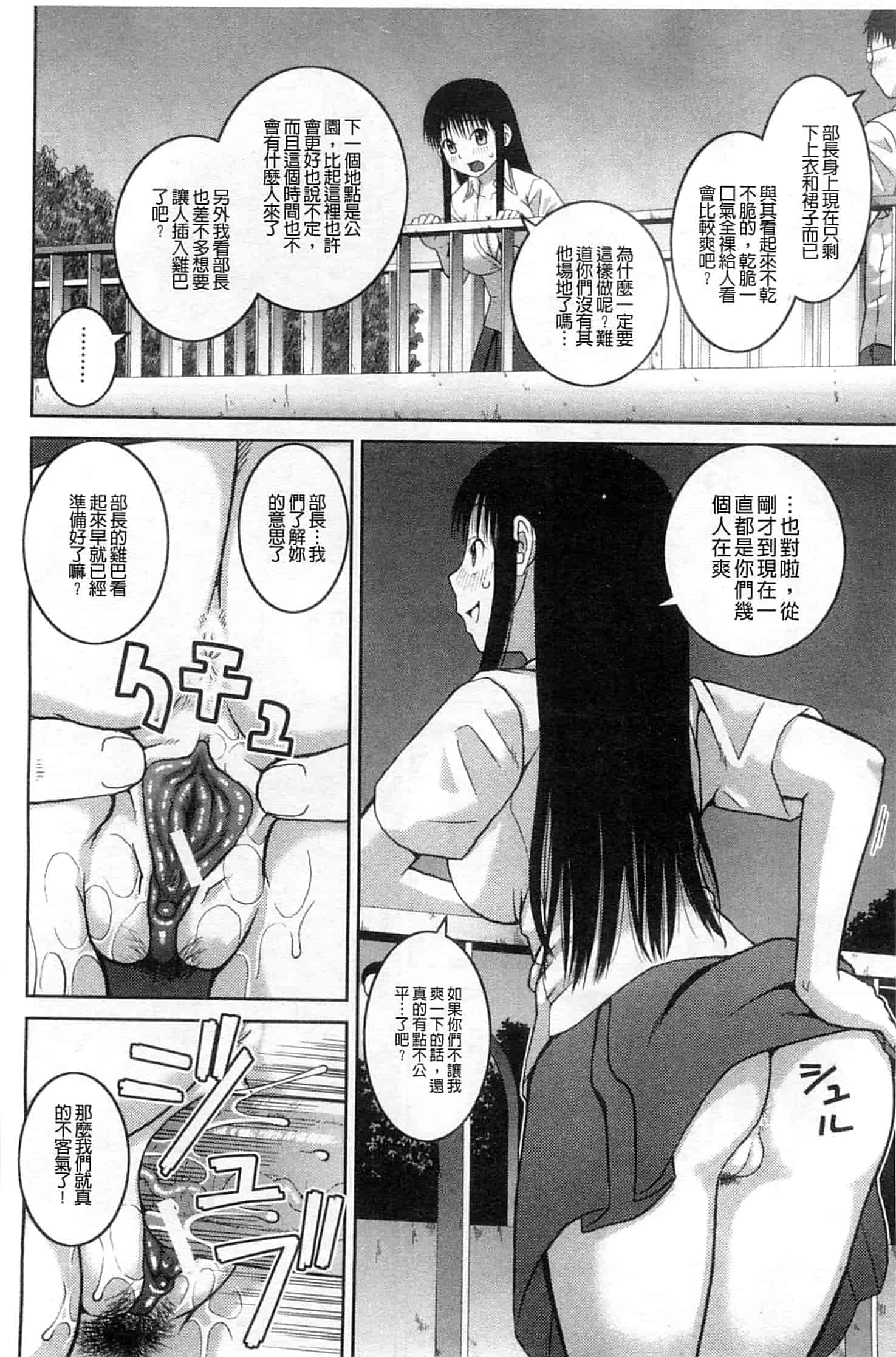 汉化版-[樺島あきら] 露出変態マニュアル_第2集