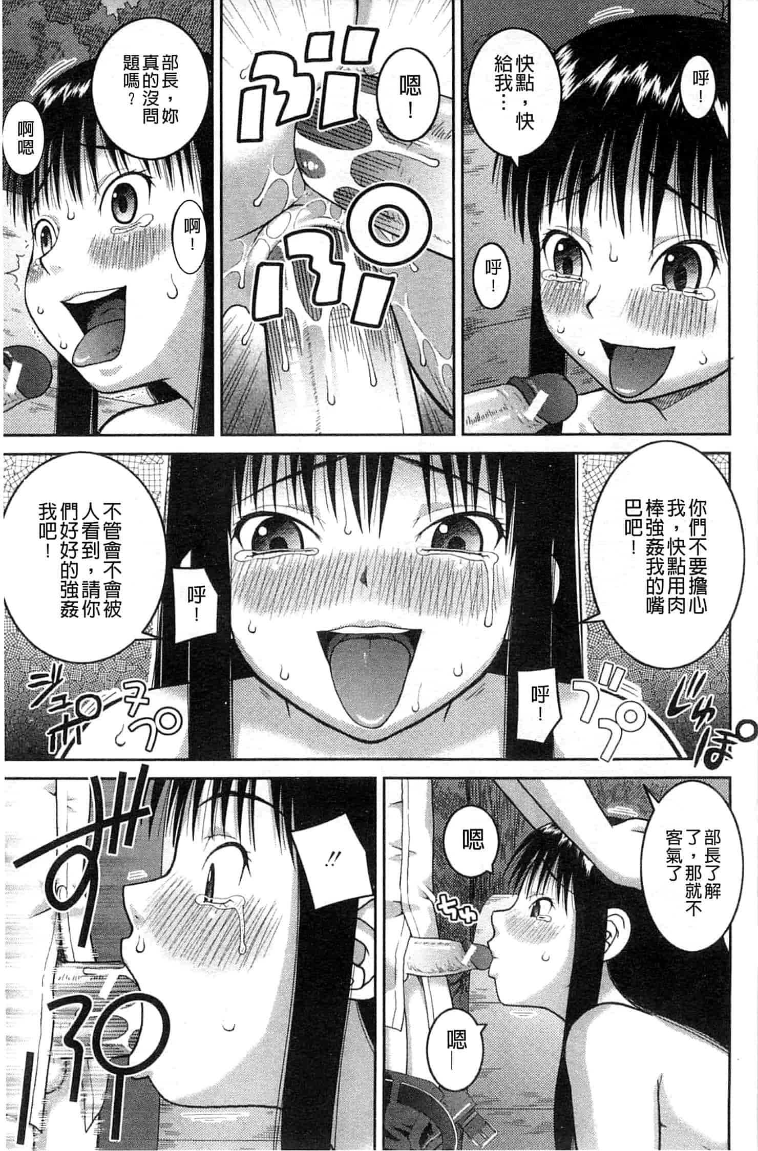 汉化版-[樺島あきら] 露出変態マニュアル_第2集