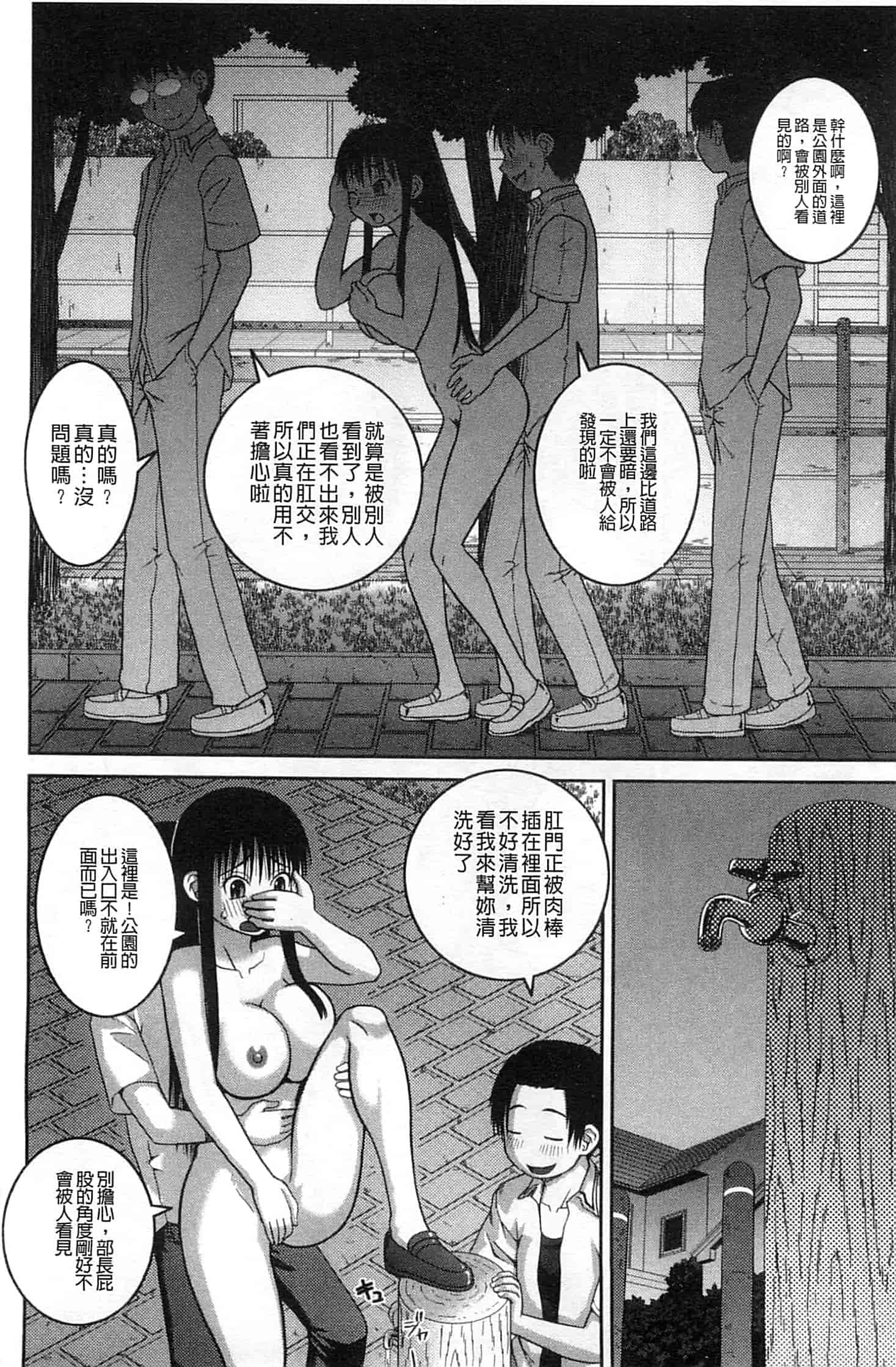 汉化版-[樺島あきら] 露出変態マニュアル_第2集