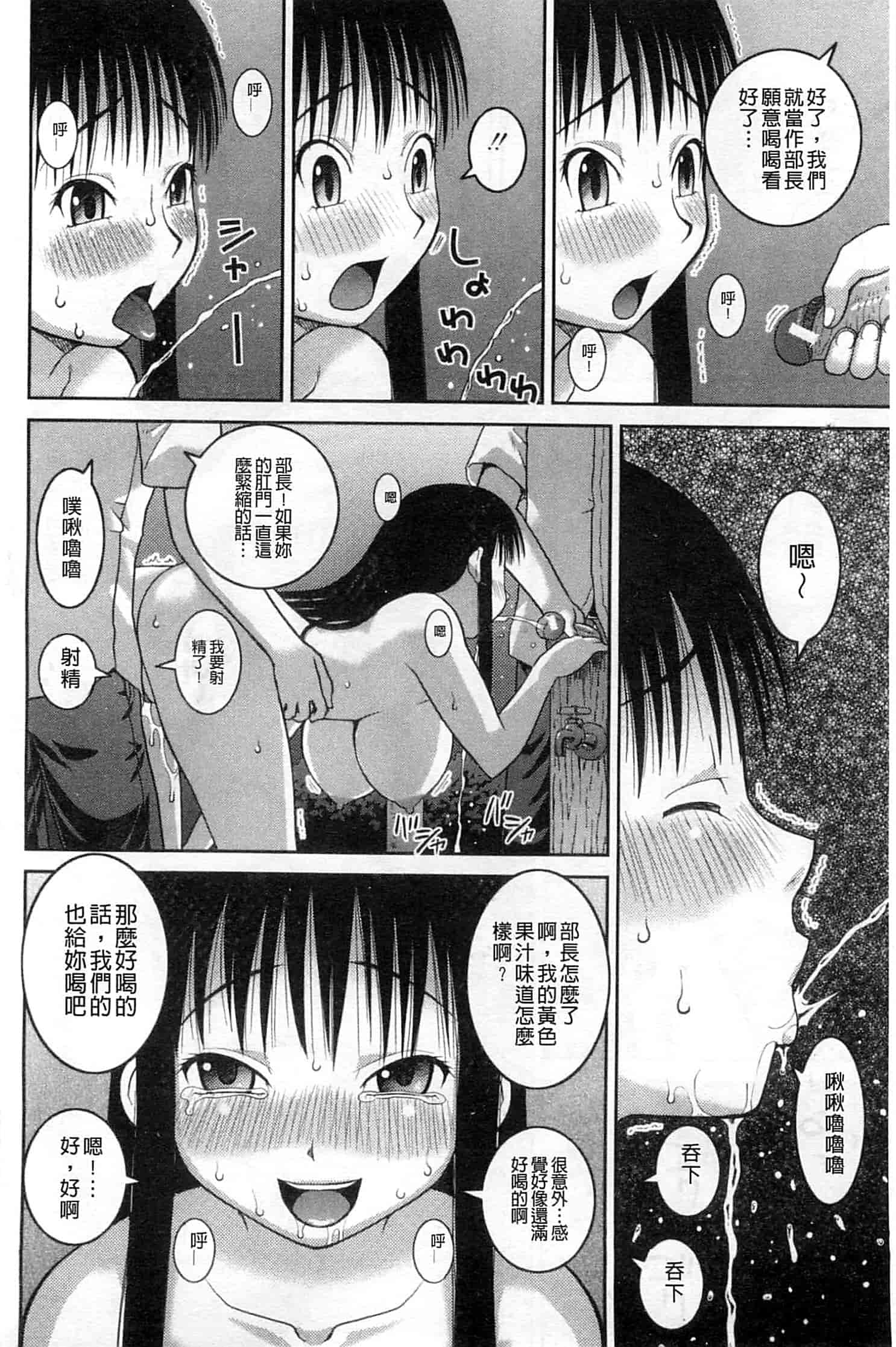 汉化版-[樺島あきら] 露出変態マニュアル_第2集