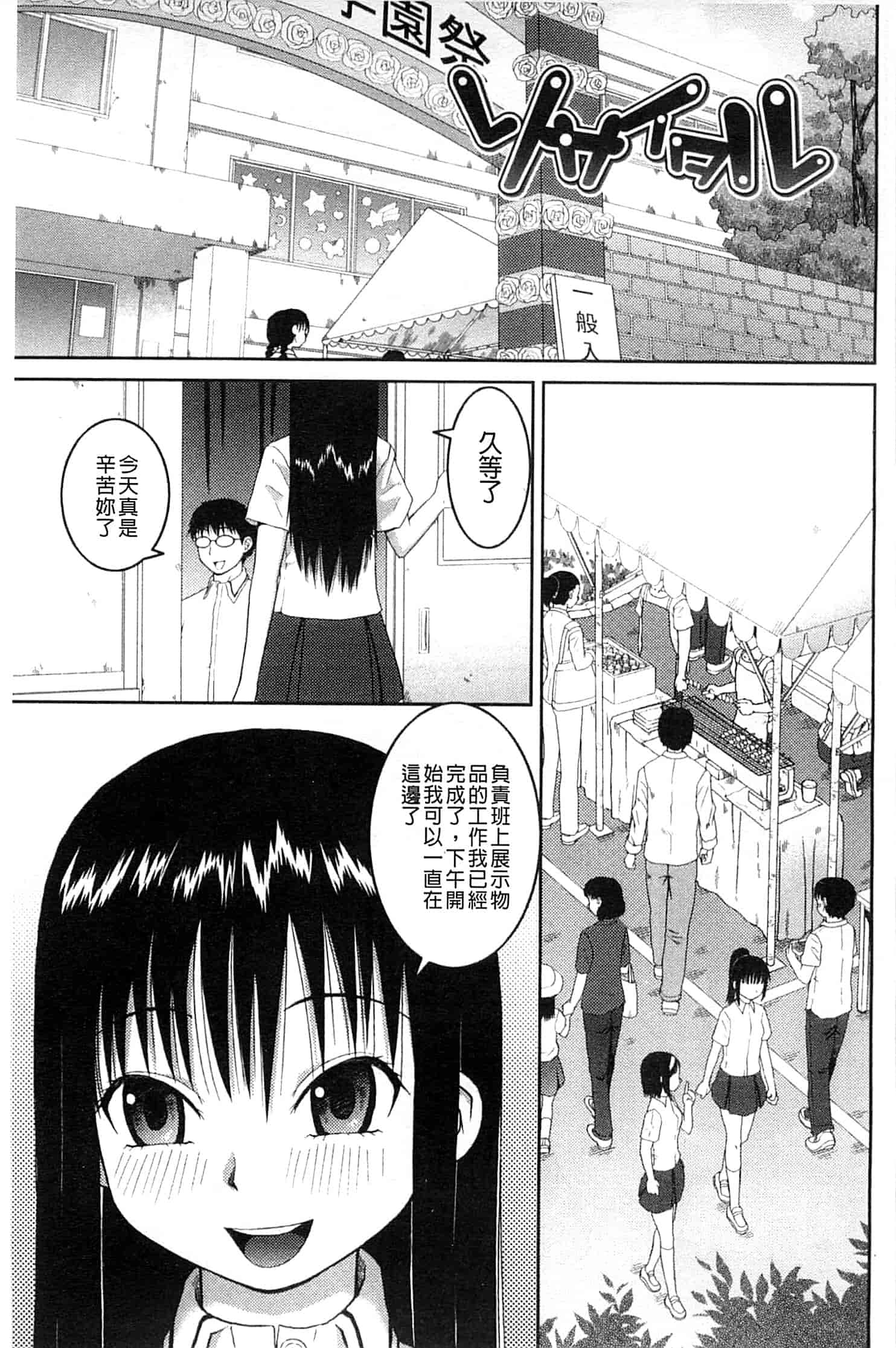 汉化版-[樺島あきら] 露出変態マニュアル_第2集