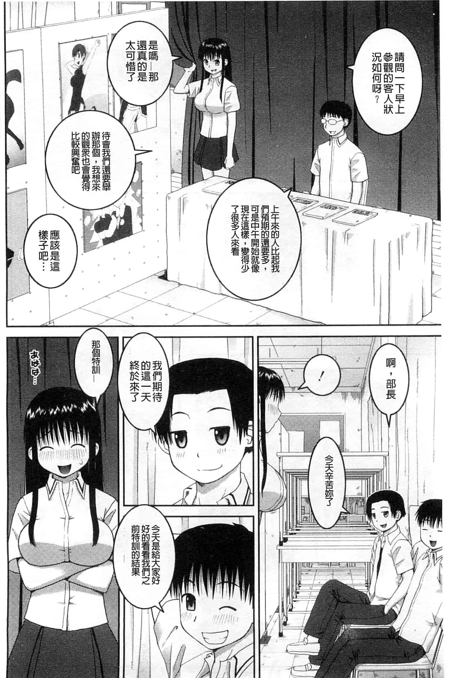 汉化版-[樺島あきら] 露出変態マニュアル_第2集