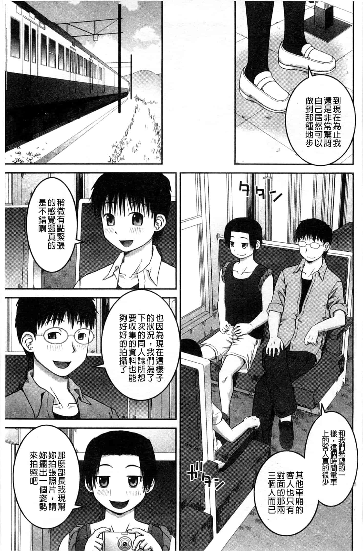 汉化版-[樺島あきら] 露出変態マニュアル_第2集