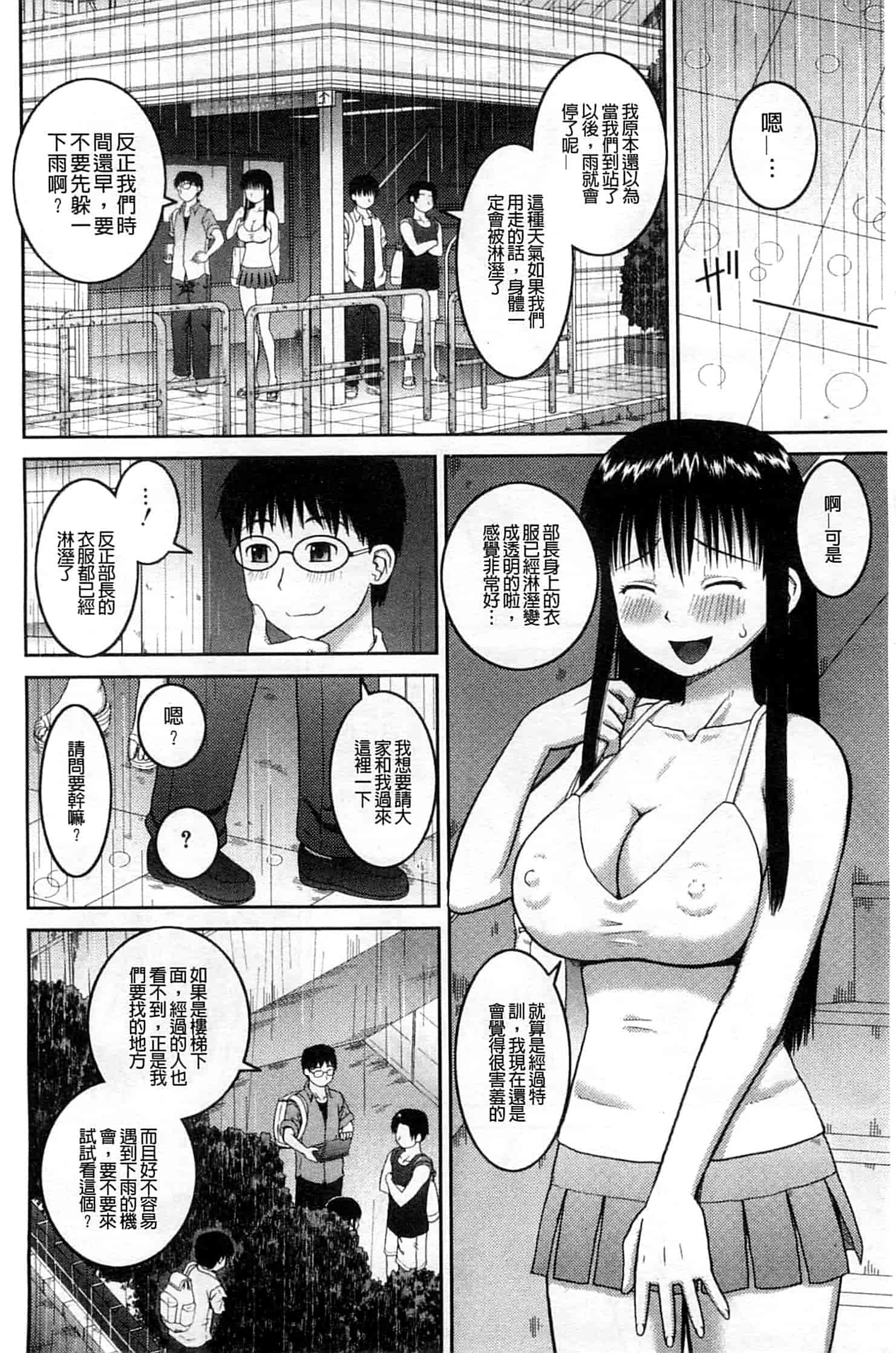 汉化版-[樺島あきら] 露出変態マニュアル_第3集