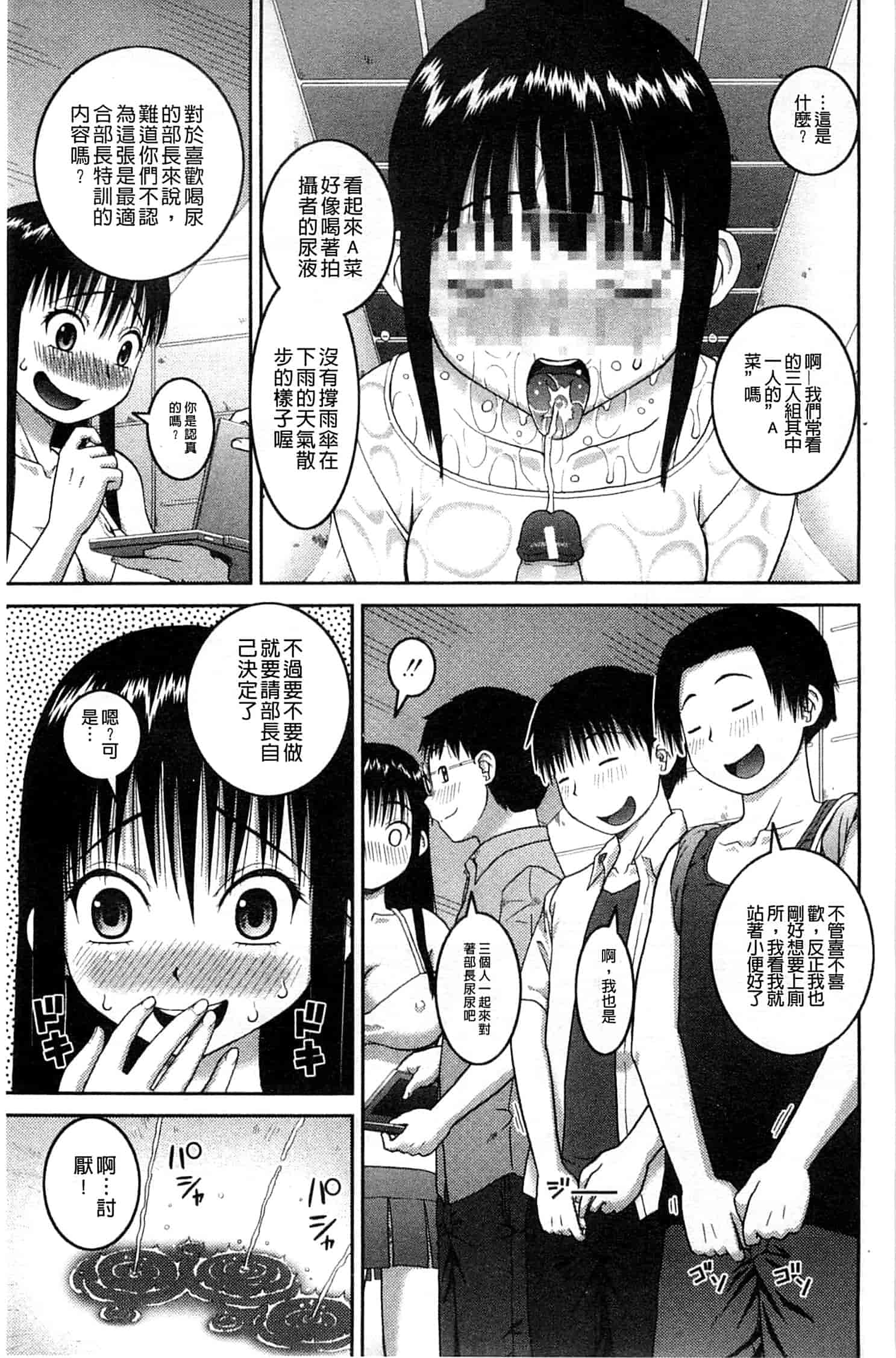 汉化版-[樺島あきら] 露出変態マニュアル_第3集