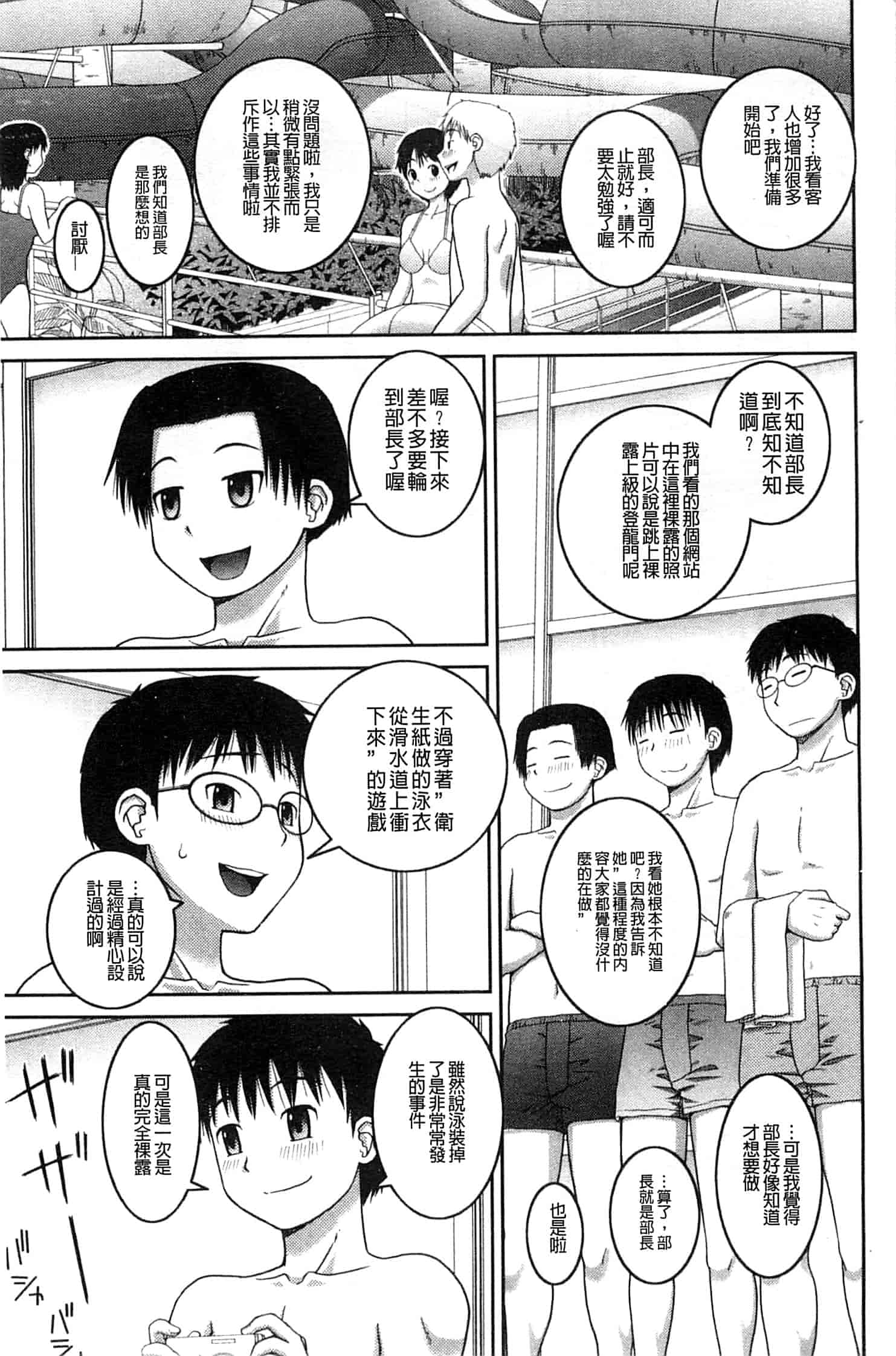 汉化版-[樺島あきら] 露出変態マニュアル_第3集