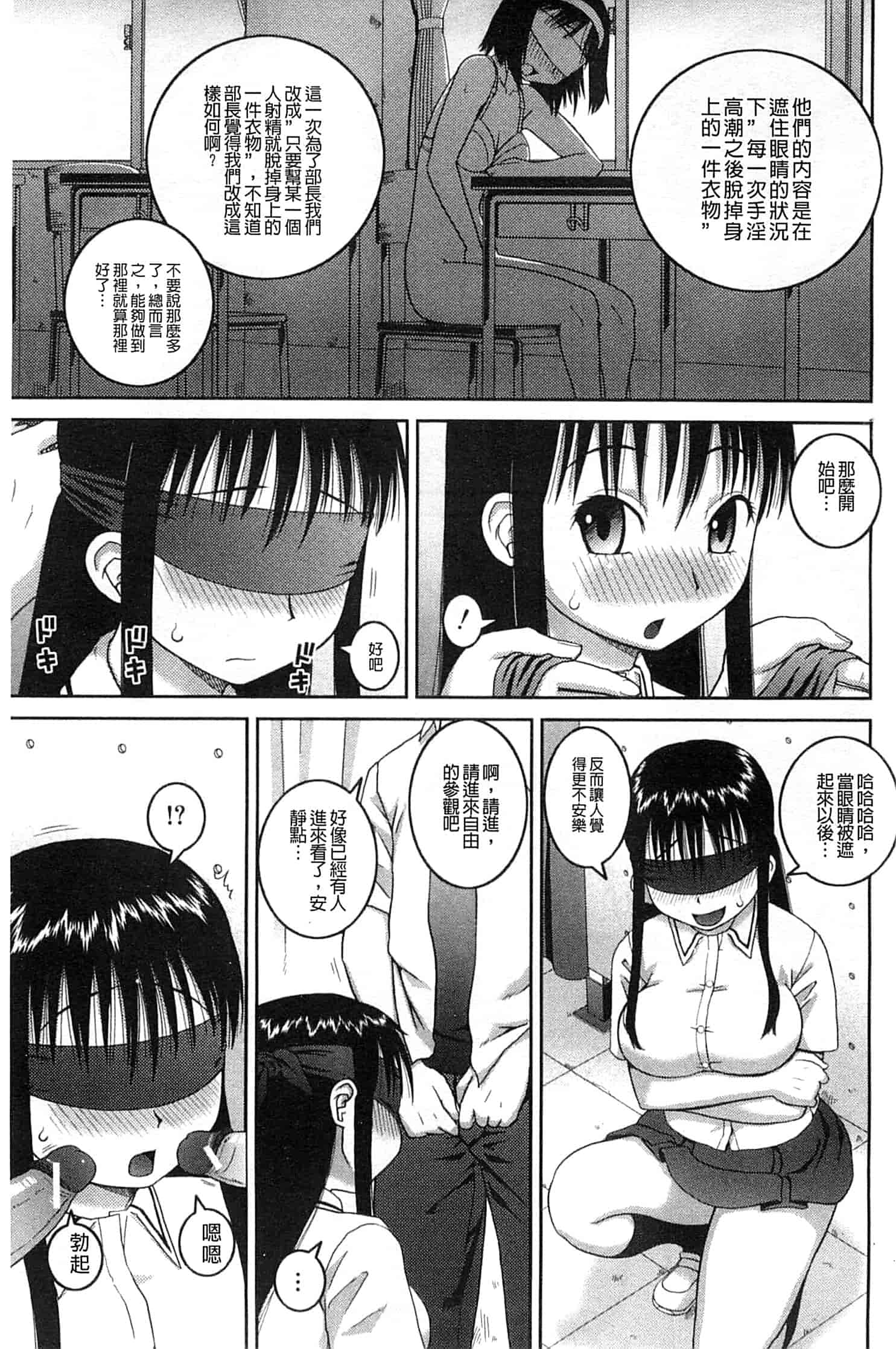汉化版-[樺島あきら] 露出変態マニュアル_第3集