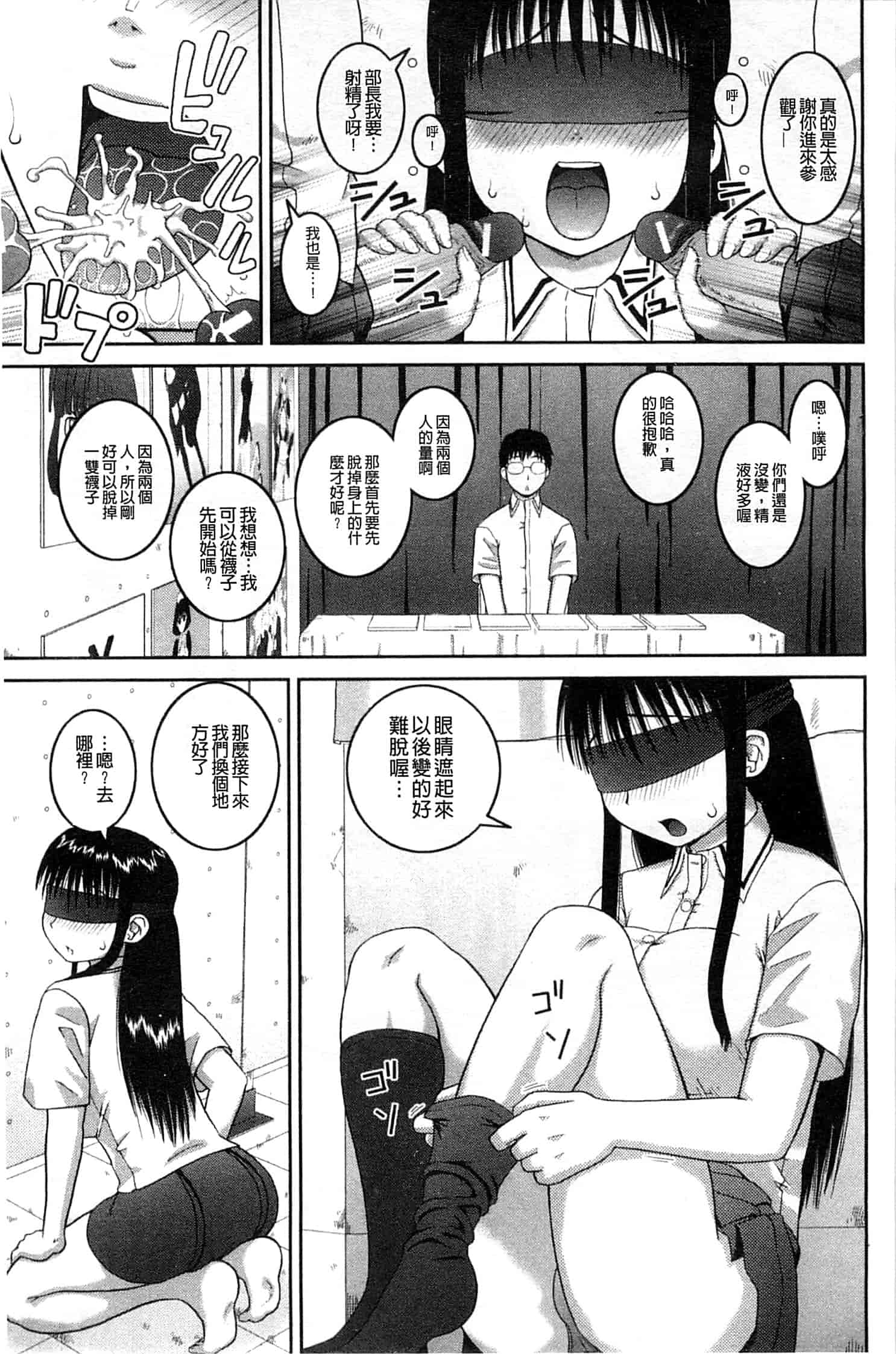 汉化版-[樺島あきら] 露出変態マニュアル_第3集