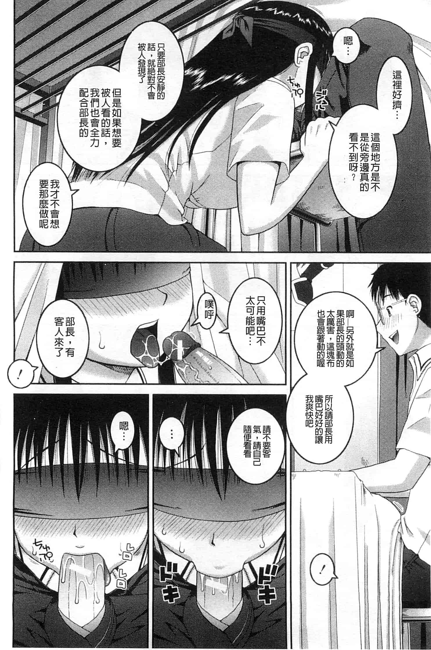 汉化版-[樺島あきら] 露出変態マニュアル_第3集