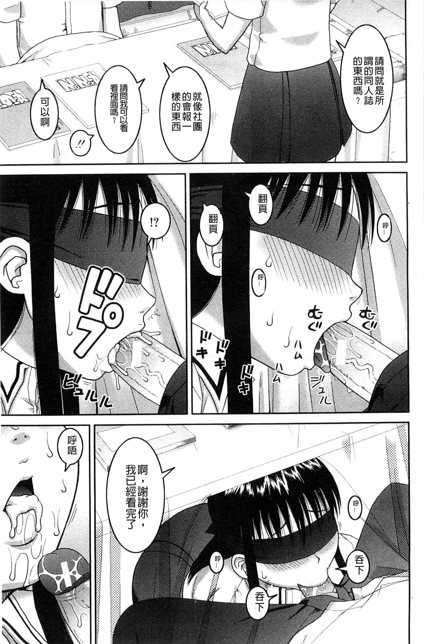 汉化版-[樺島あきら] 露出変態マニュアル_第3集