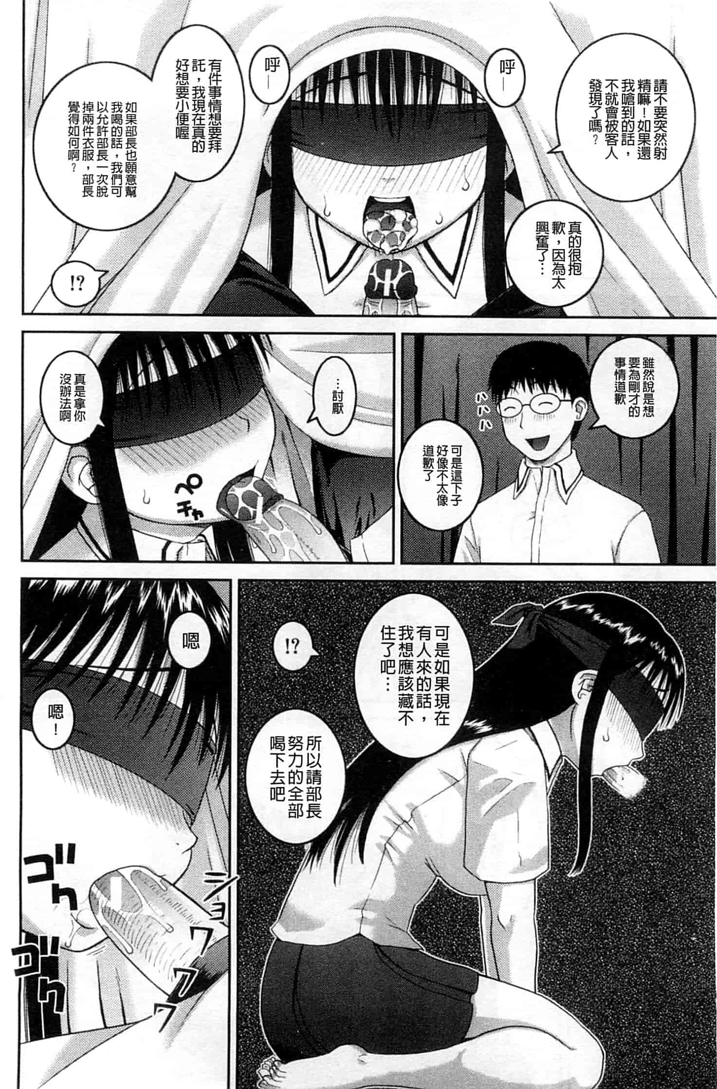 汉化版-[樺島あきら] 露出変態マニュアル_第3集