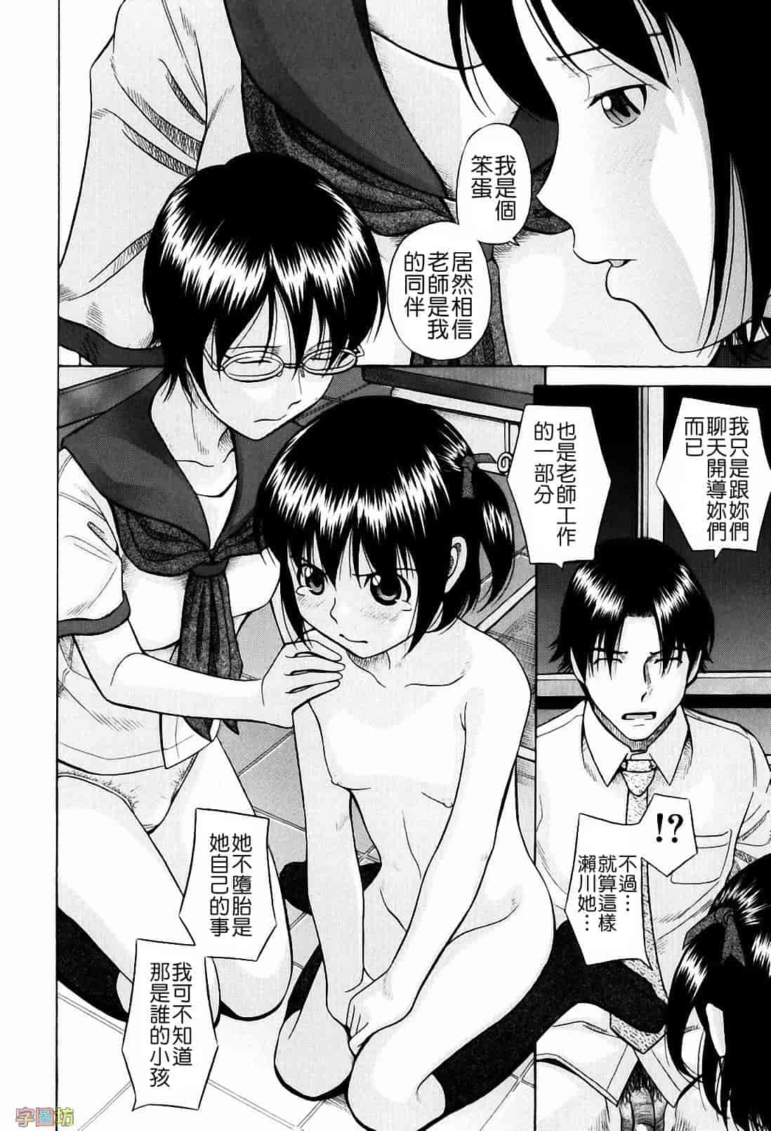 汉化版-[橋田鎮] 私立淫猥学園_第3集