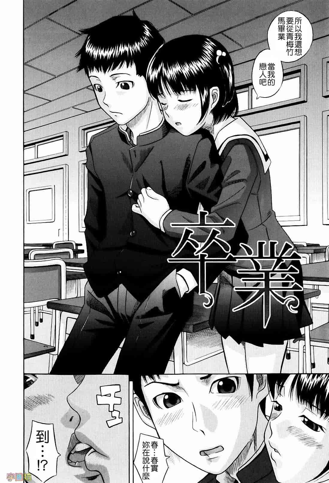 汉化版-[橋田鎮] 私立淫猥学園_第3集