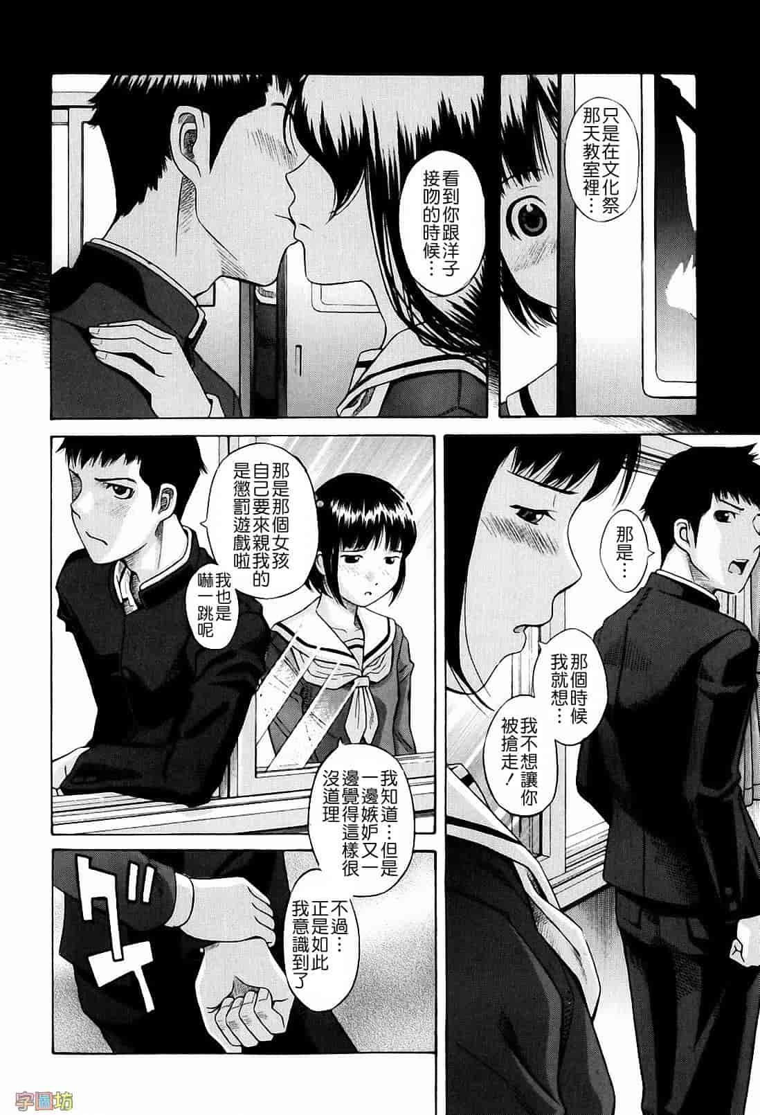汉化版-[橋田鎮] 私立淫猥学園_第4集