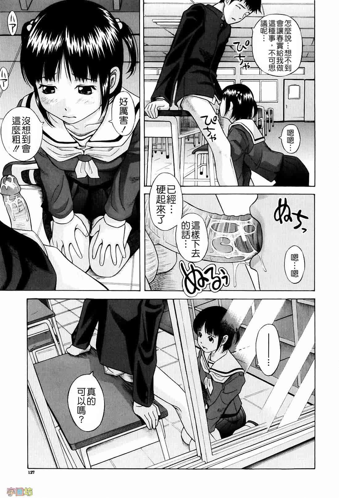 汉化版-[橋田鎮] 私立淫猥学園_第4集