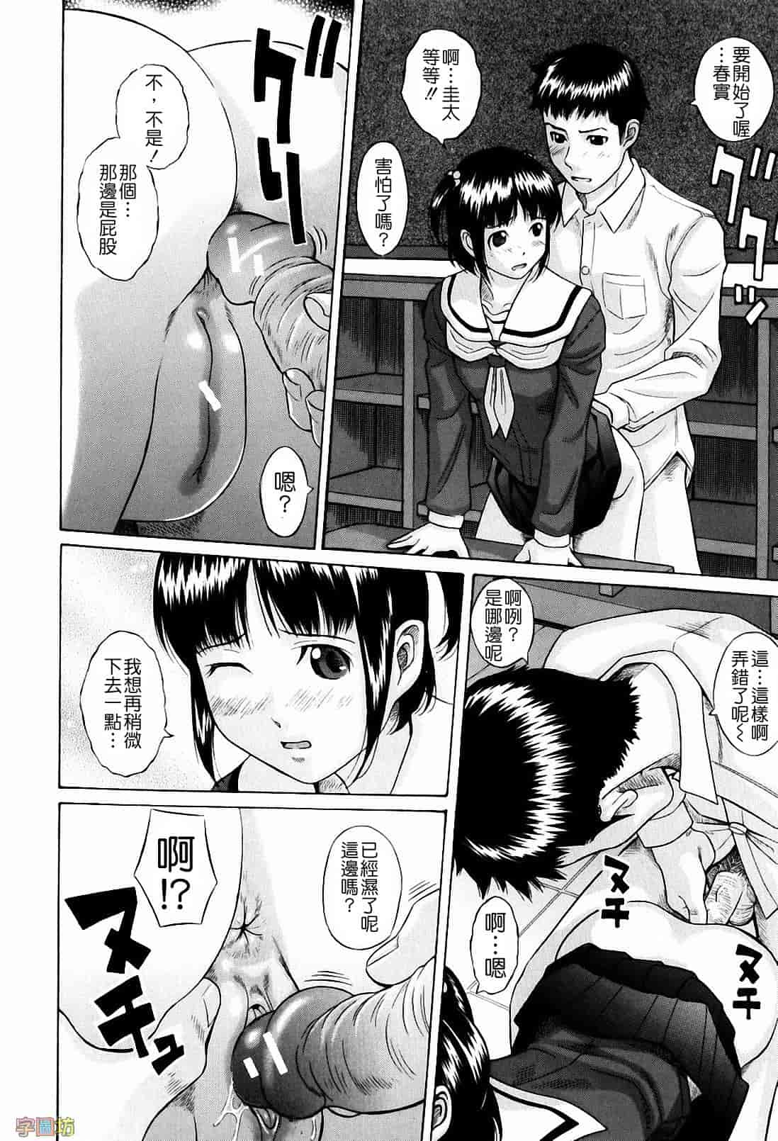 汉化版-[橋田鎮] 私立淫猥学園_第4集