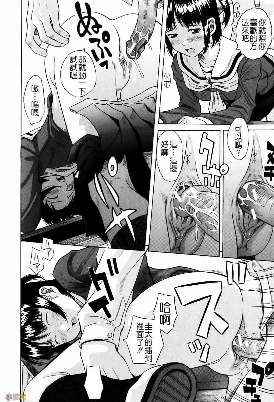 汉化版-[橋田鎮] 私立淫猥学園_第4集