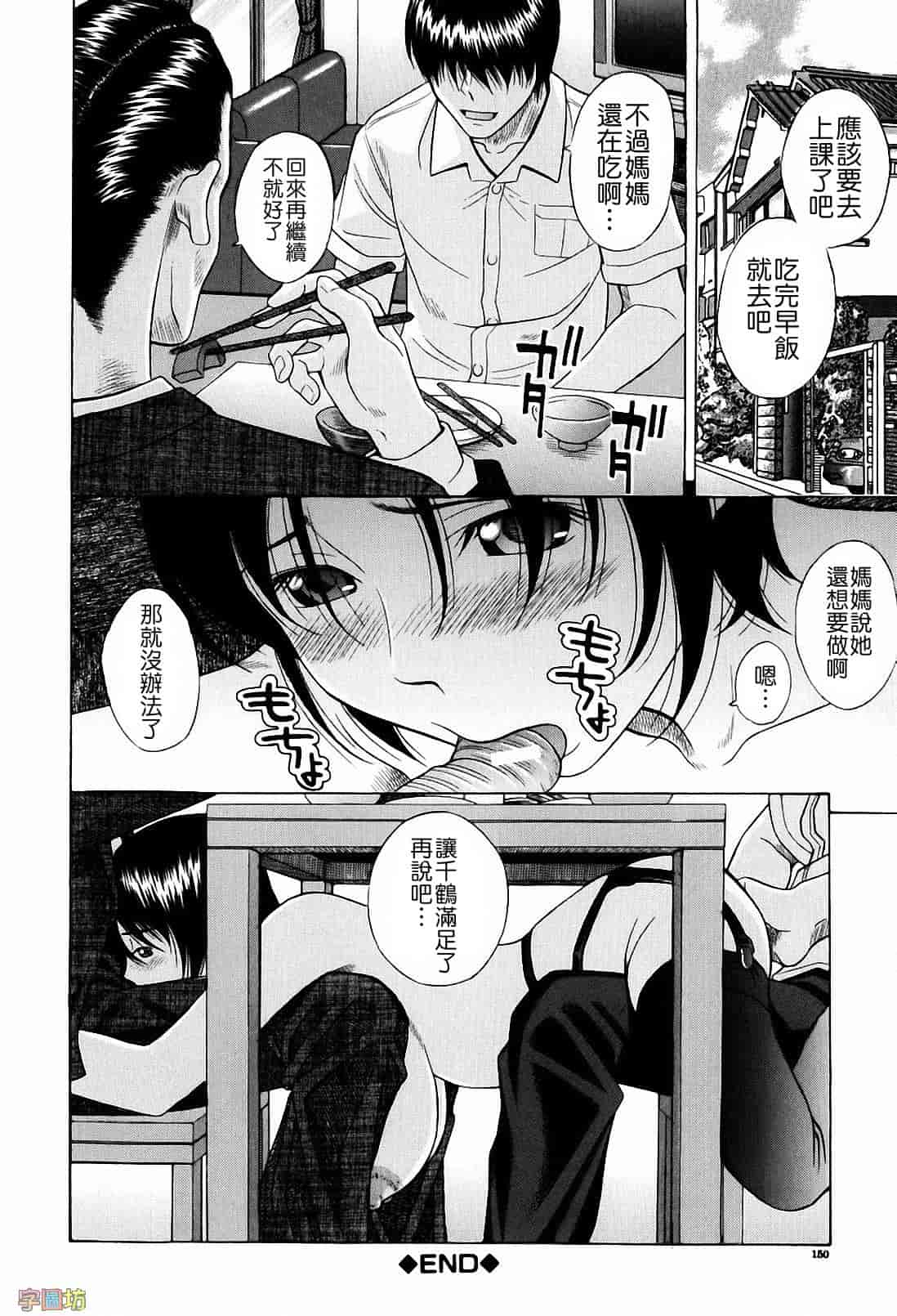 汉化版-[橋田鎮] 私立淫猥学園_第4集
