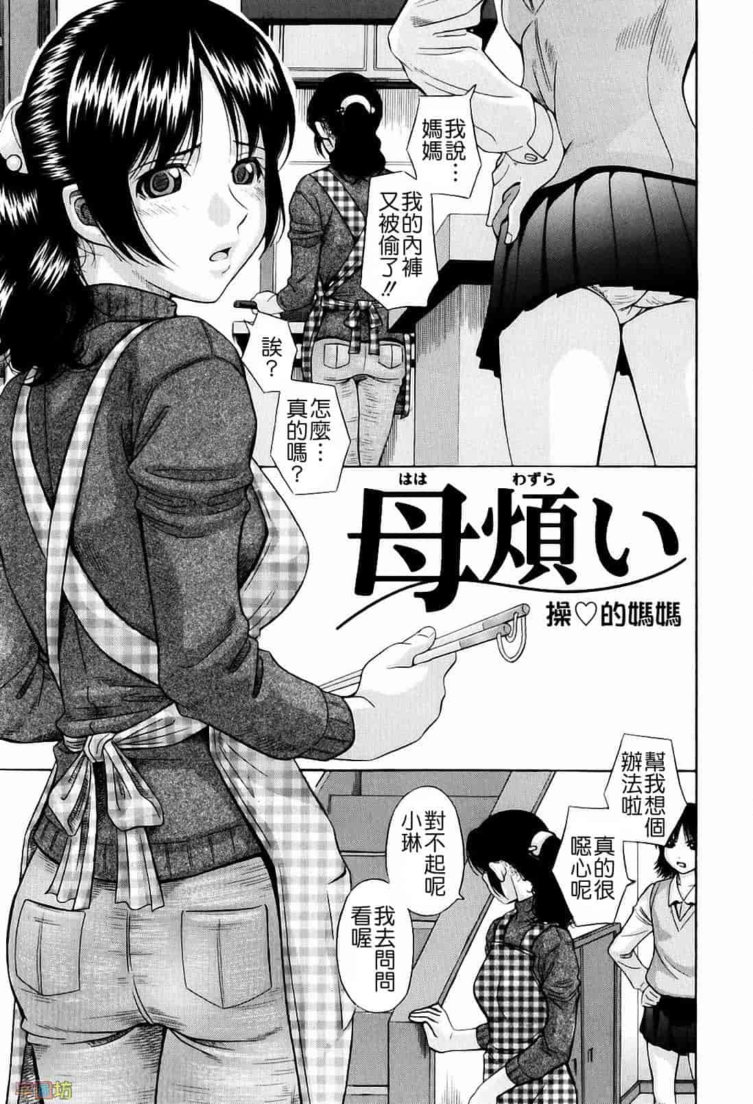 汉化版-[橋田鎮] 私立淫猥学園_第4集