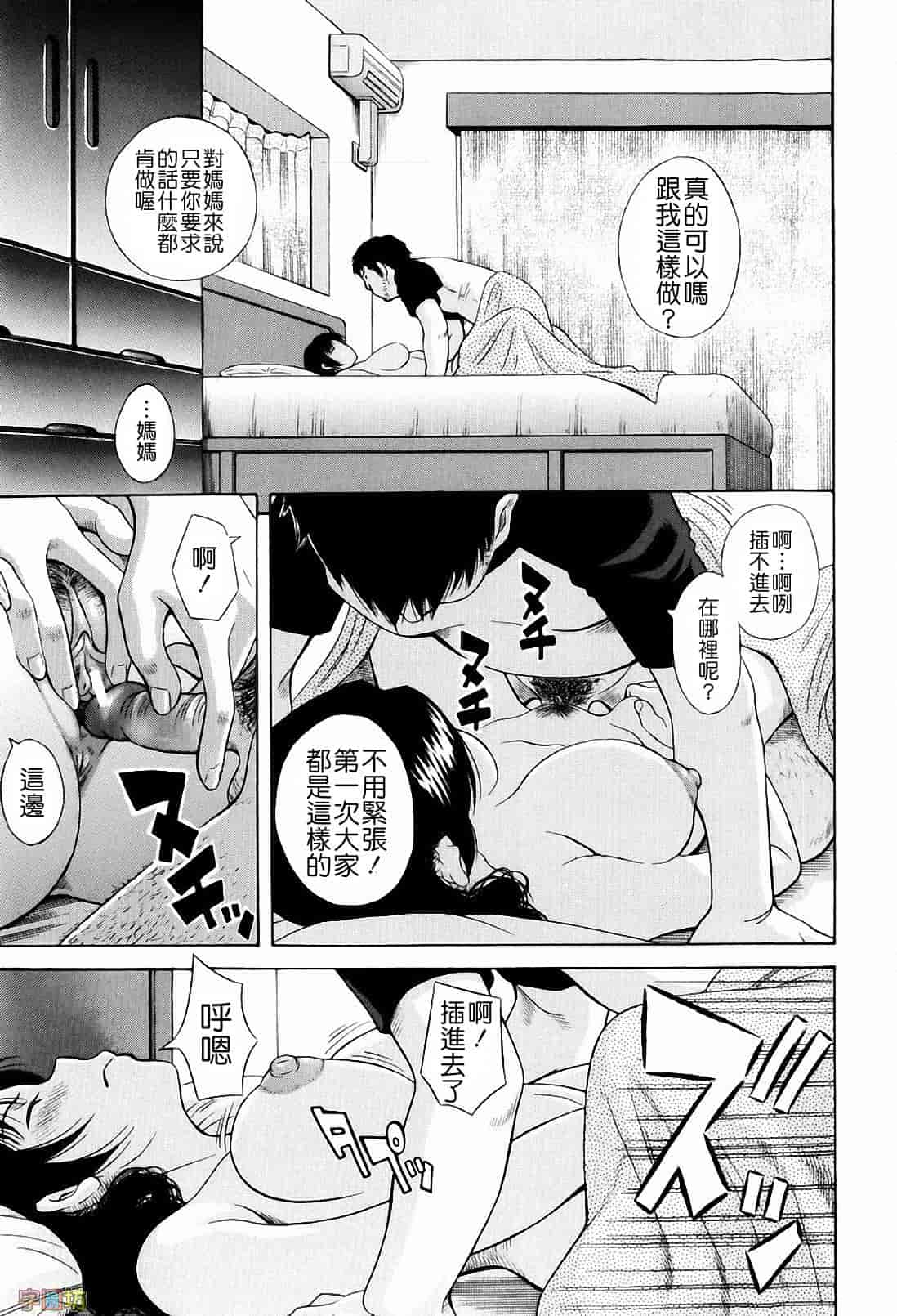 汉化版-[橋田鎮] 私立淫猥学園_第4集